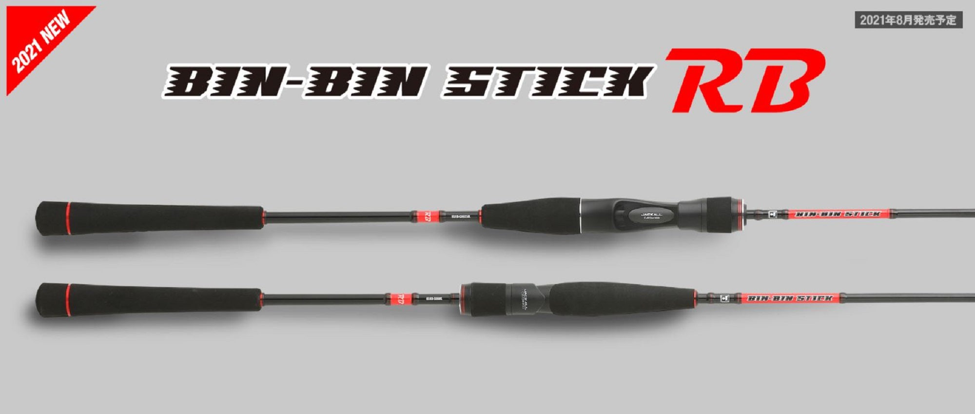 Jackall Rod Baitcast Bin Bin Stick RB BSRB-C66XSUL (3904)