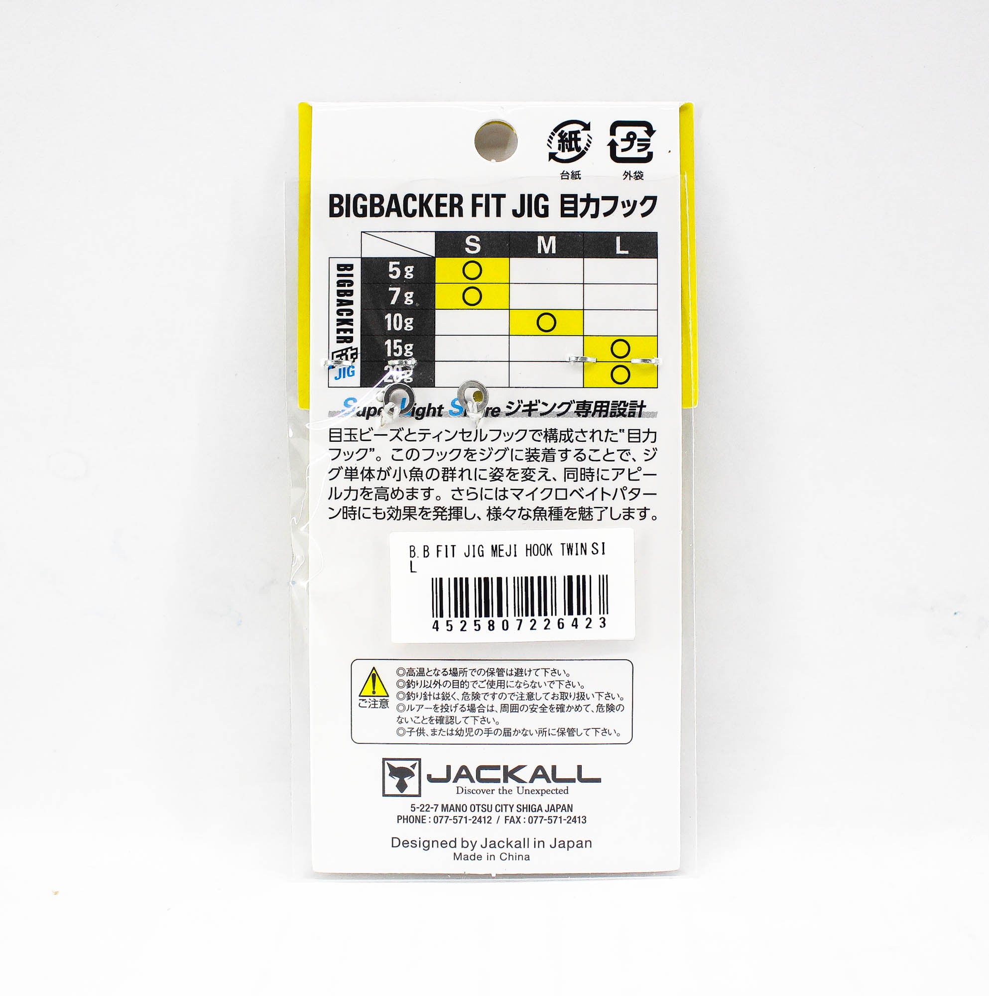 Jackall Assist Hook Fit Jig Mejikara Twin Size L (6423)