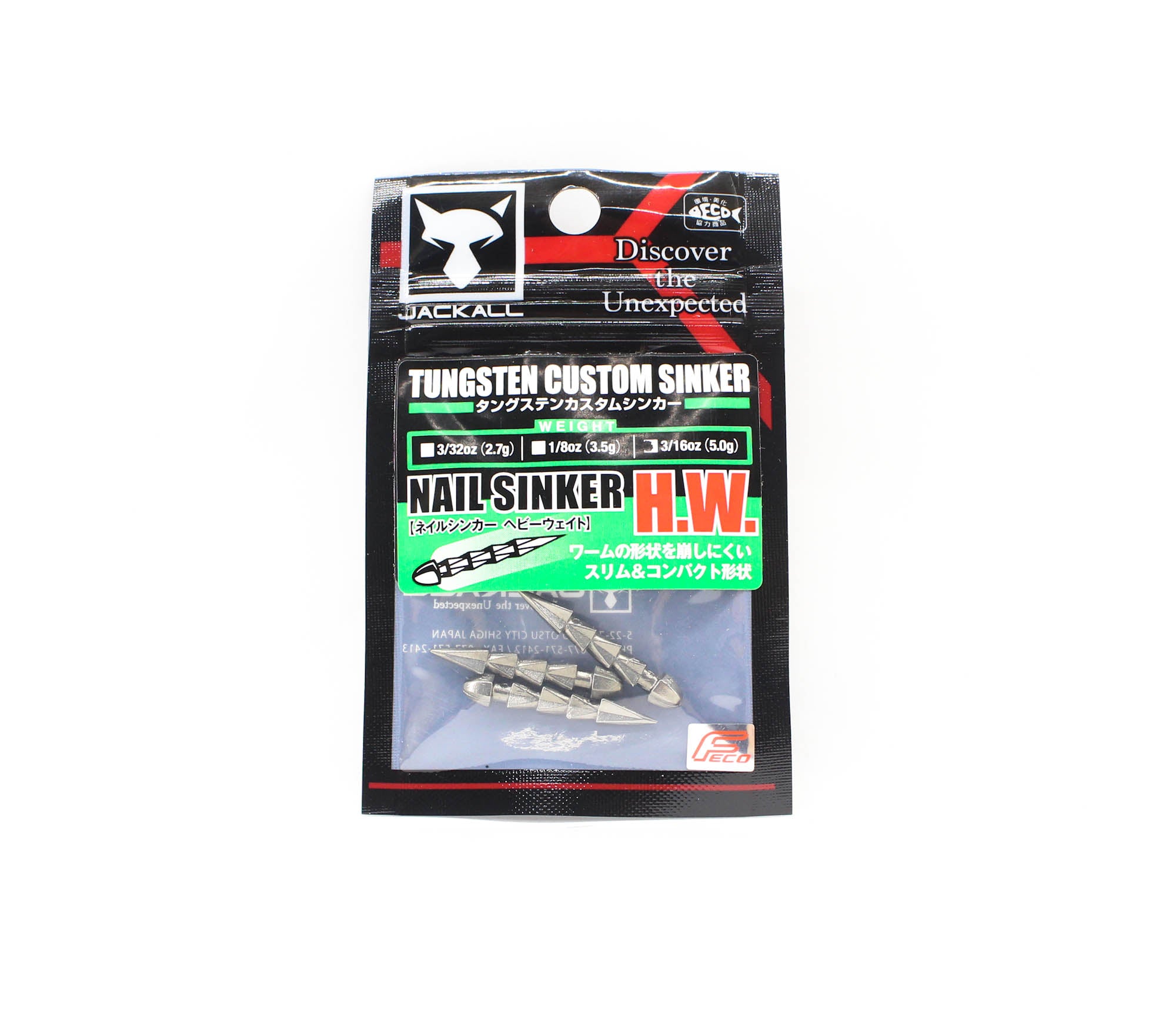 Jackall Tungsten Nail Sinker HW 5 Grams-3/Pack (7611)