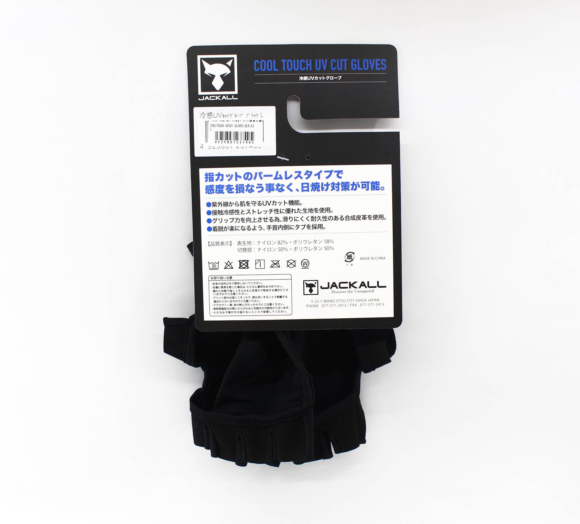 Jackall Cool Touch UV Cut Gloves Black Size L (7405)