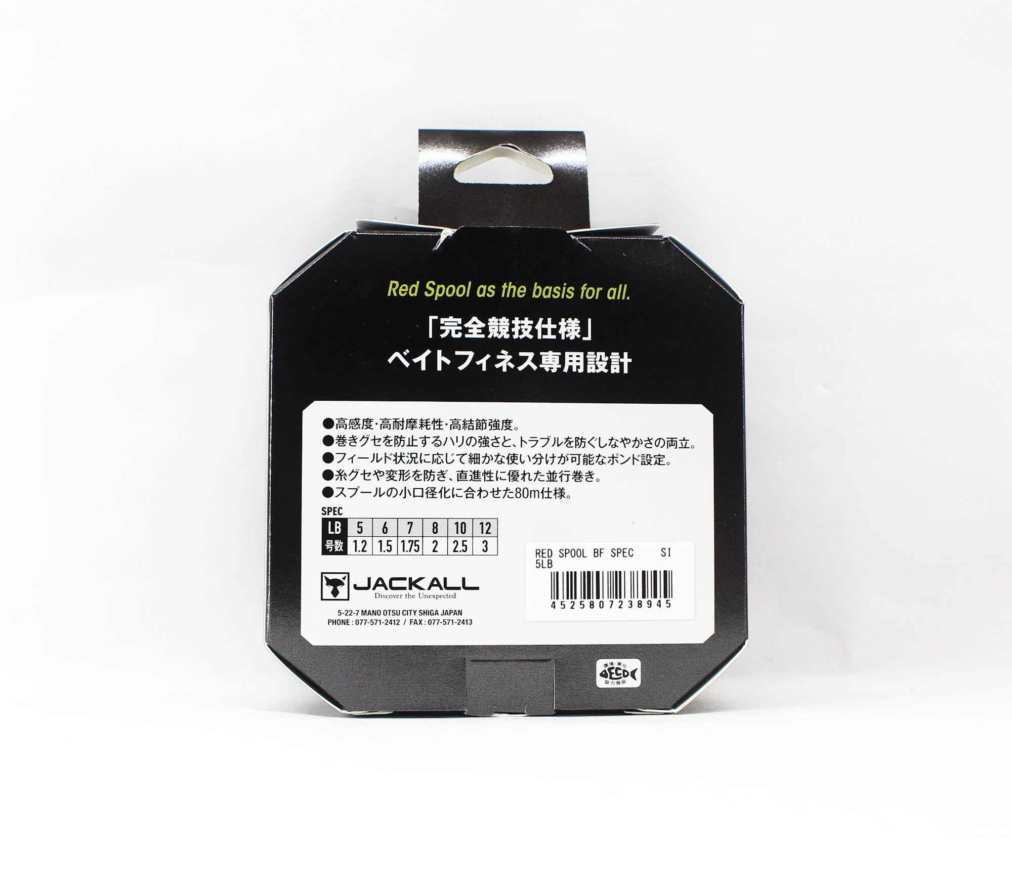 Jackall Fluorocarborn Line Red Spool BF Spec 5lb 80m (8945)