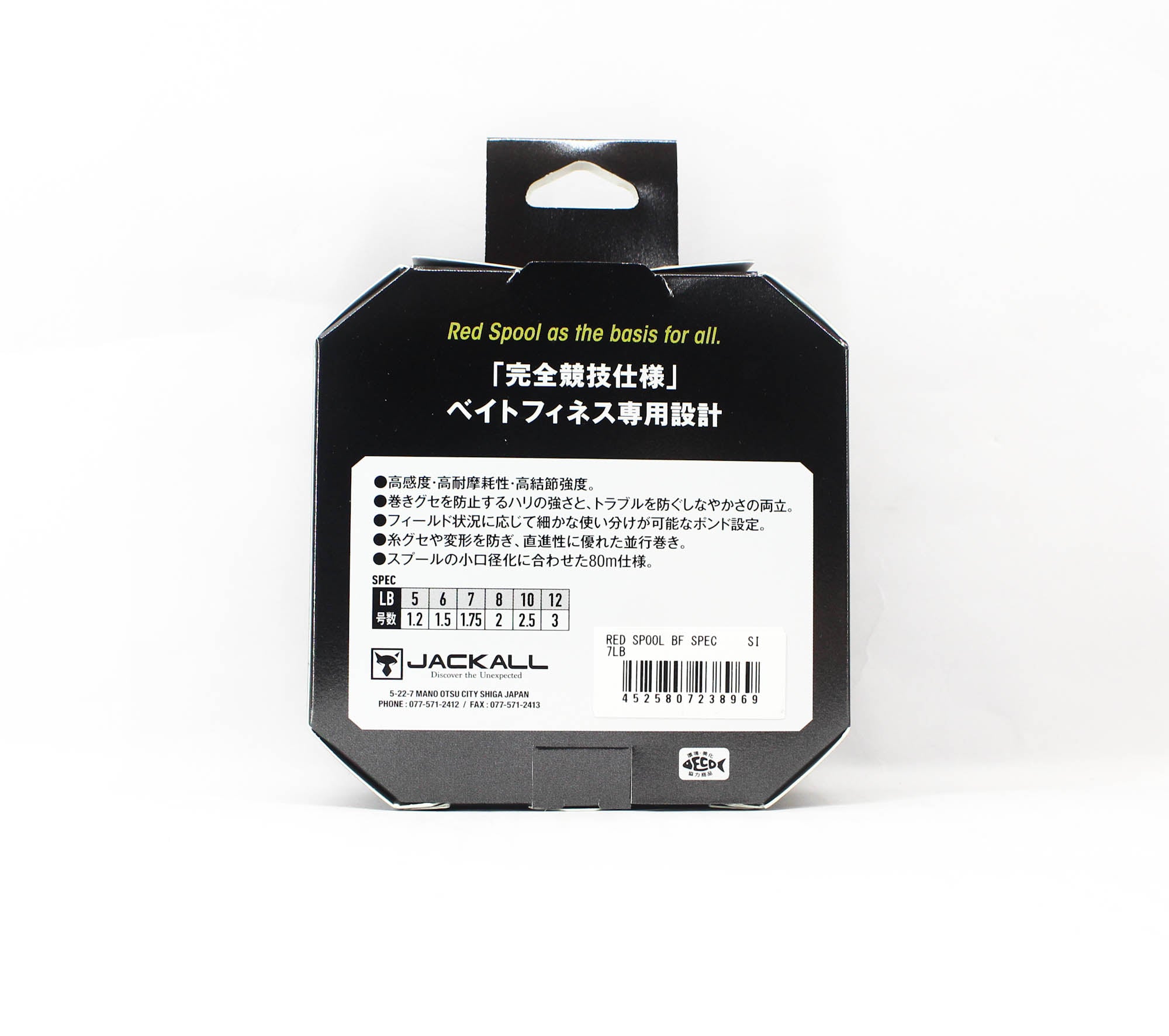 Jackall Fluorocarborn Line Red Spool BF Spec 7lb 80m (8969)