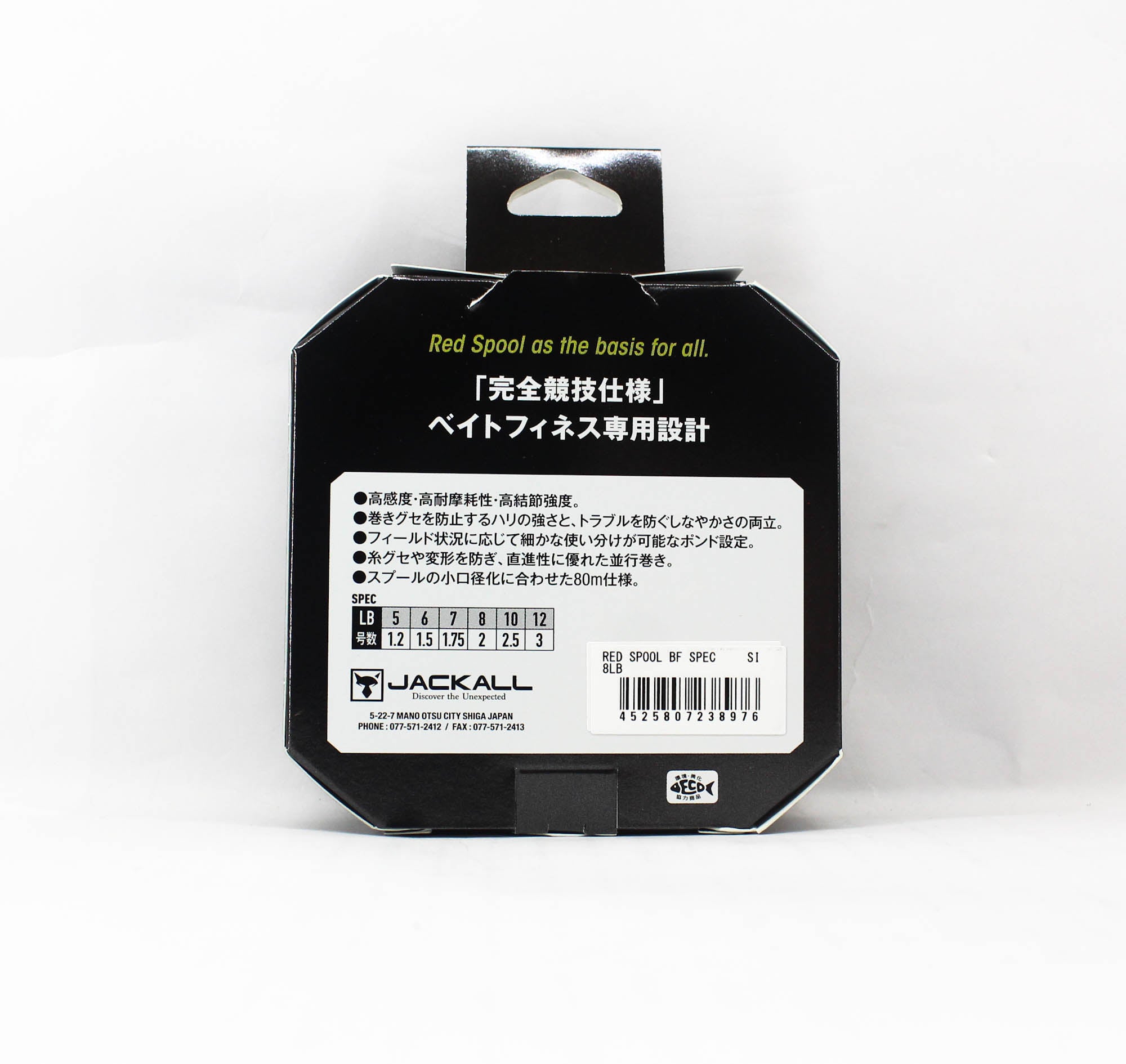 Jackall Fluorocarborn Line Red Spool BF Spec 8lb 80m (8976)