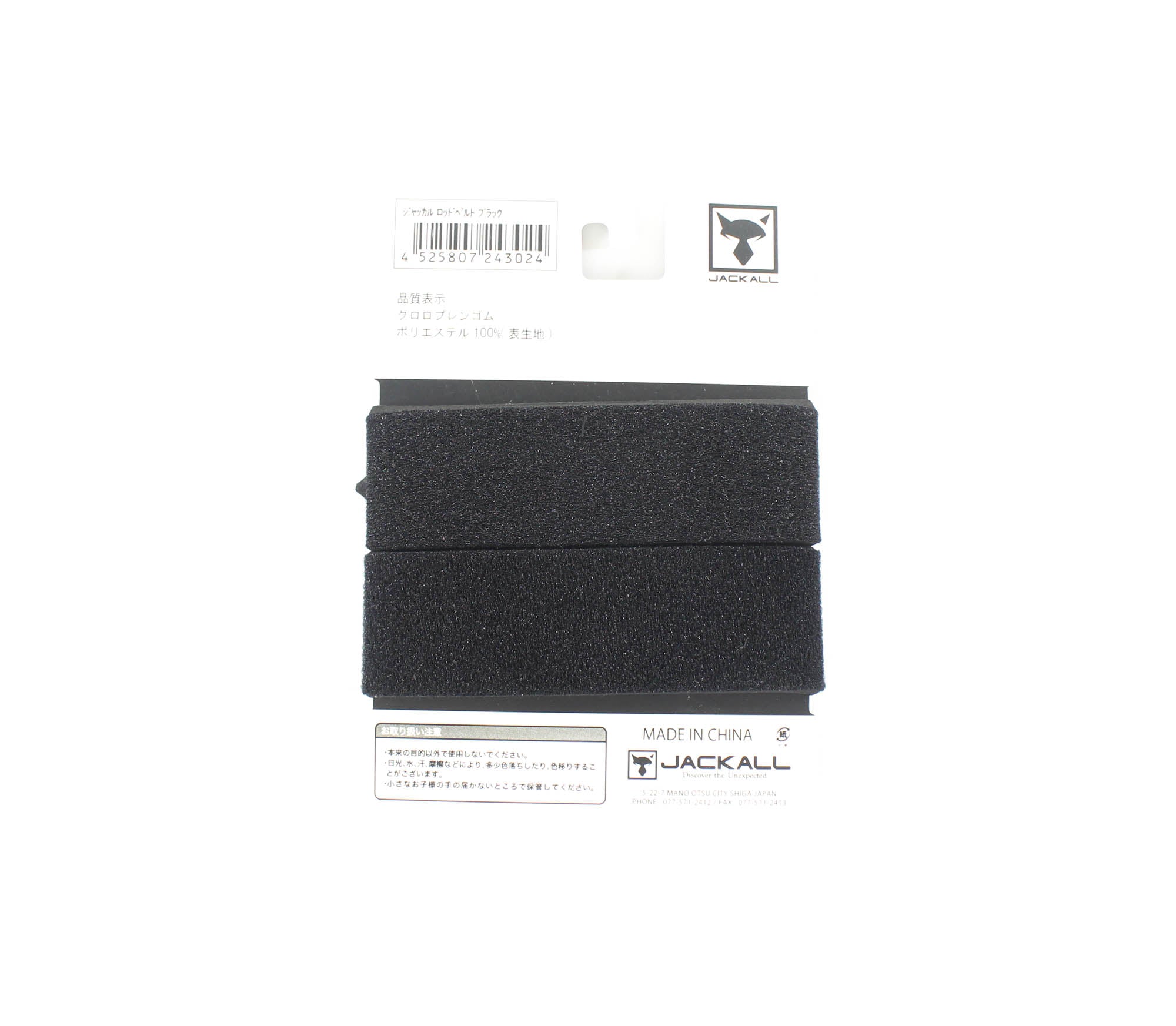 Jackall Rod Belt 2 Piece Set Black (3024)