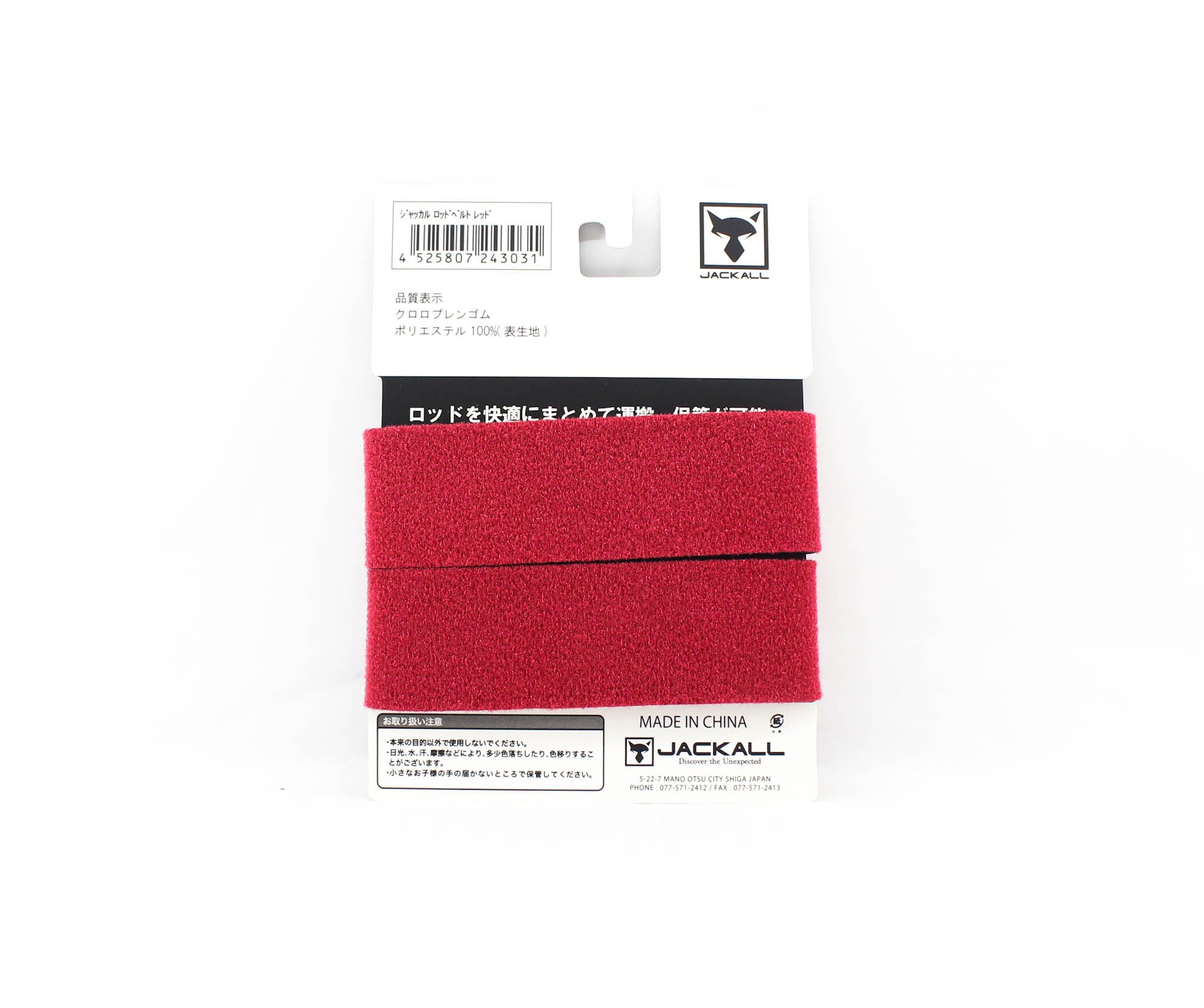 Jackall Rod Belt 2 Piece Set Red (3031)