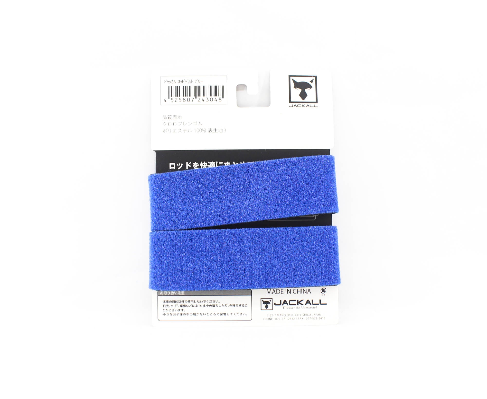Jackall Rod Belt 2 Piece Set Blue (3048)