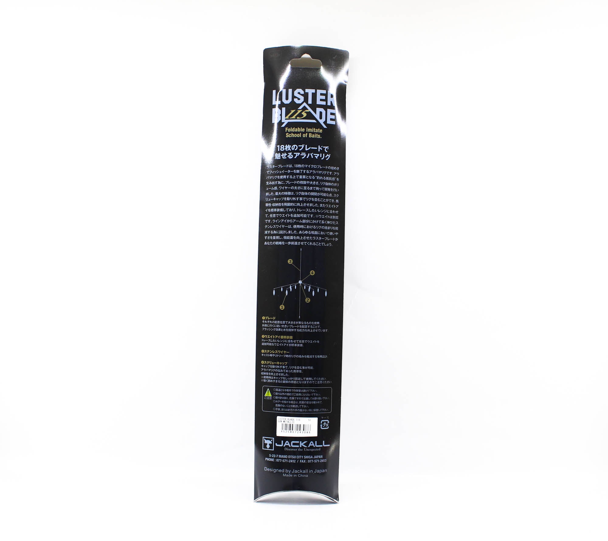 Jackall Luster Blade 115mm Alabama Rig Gun Metal (3086)