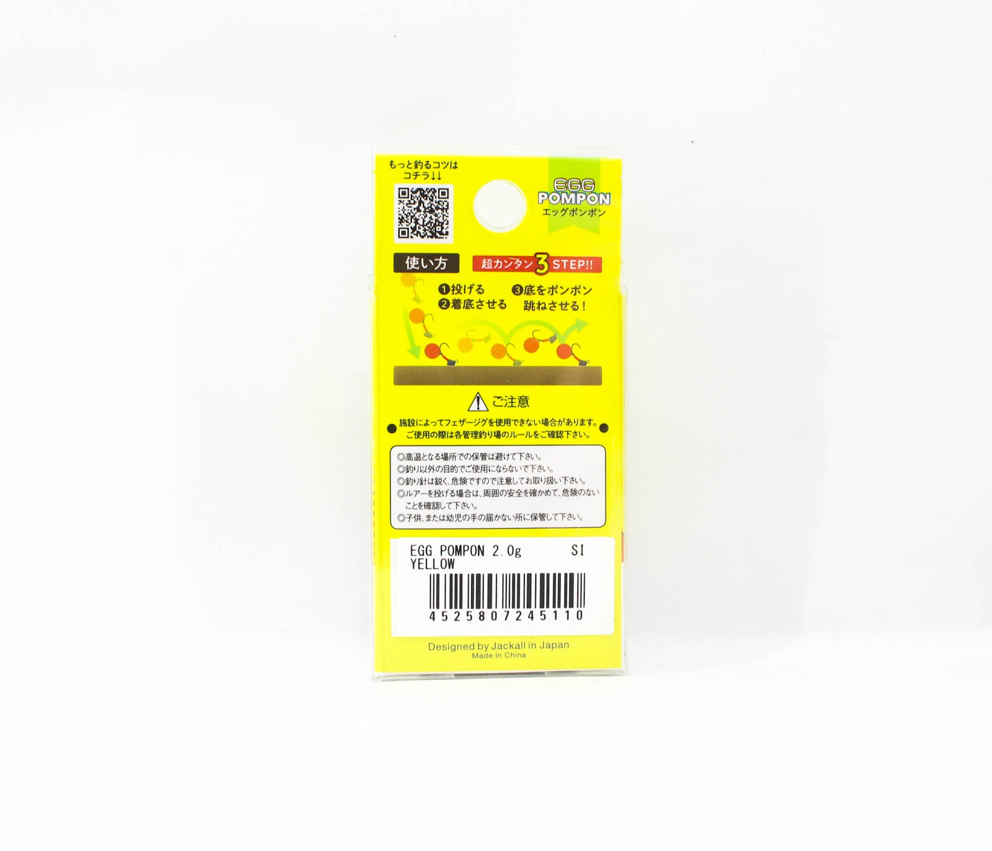 Jackall Jig Head Egg Pompon 2 grams Yellow (5110)