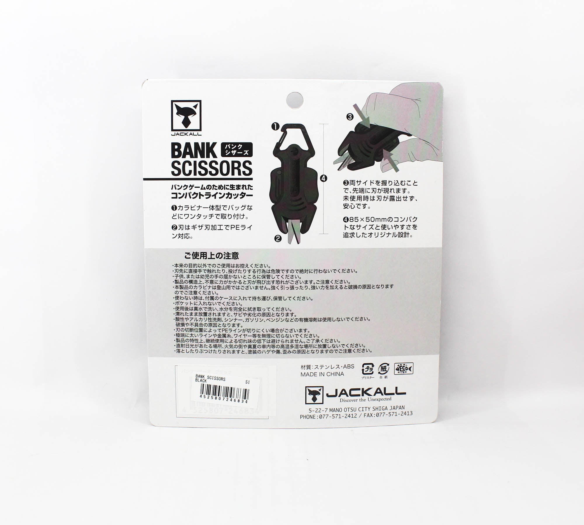 Jackall Scissors Bank Line Cutter Black (6834)