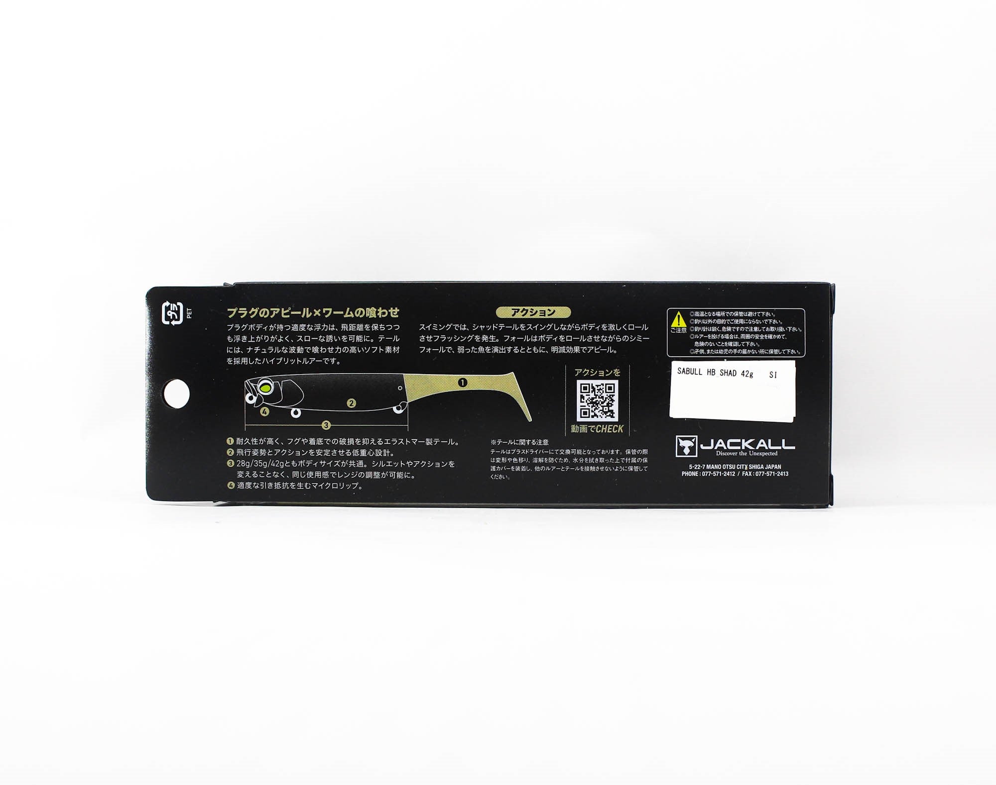Jackall Sabull HB Shad 42 Grammes 120 mm Jackall Sabull HB Shad 42 Grammes 120 mm