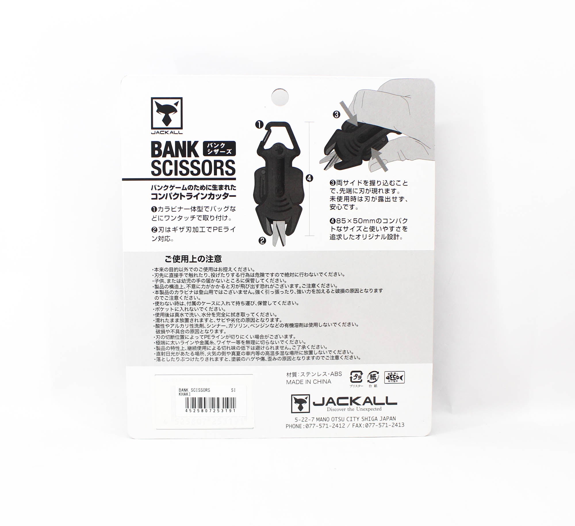 Jackall Scissors Bank Line Cutter Khaki (3191)