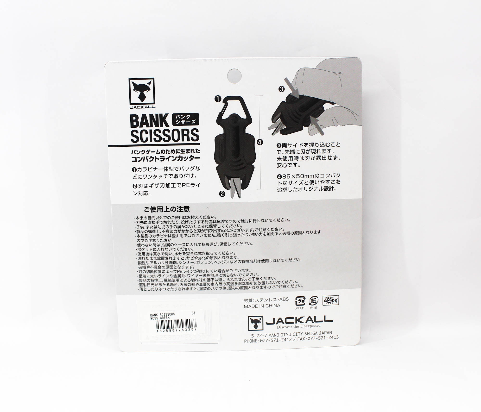 Jackall Scissors Bank Line Cutter Moss Green (3207)