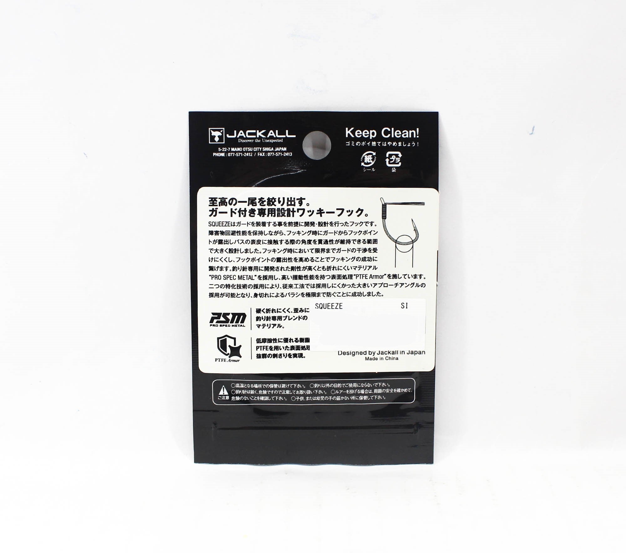 Jackall Hooks Squeeze Wacky Style Size 6 6 (4747)