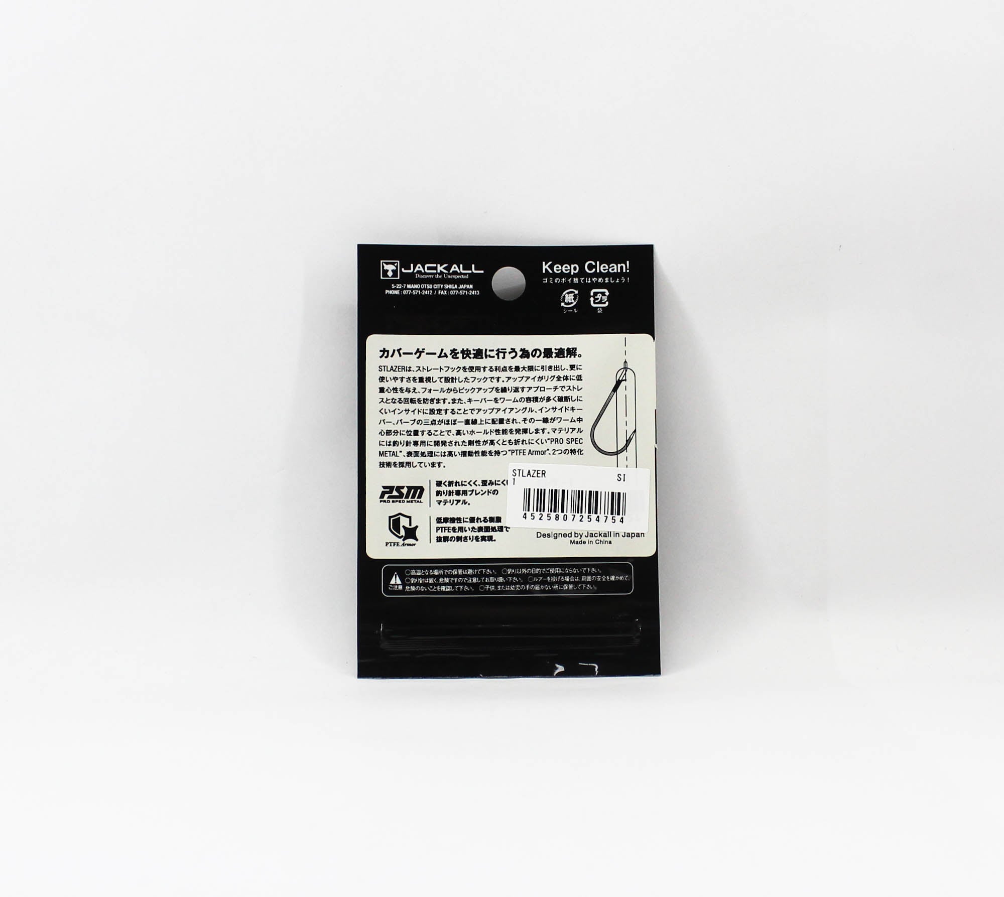 Jackall Hooks ST Lazer Worm Hook Size 1, 4/pack (4754)