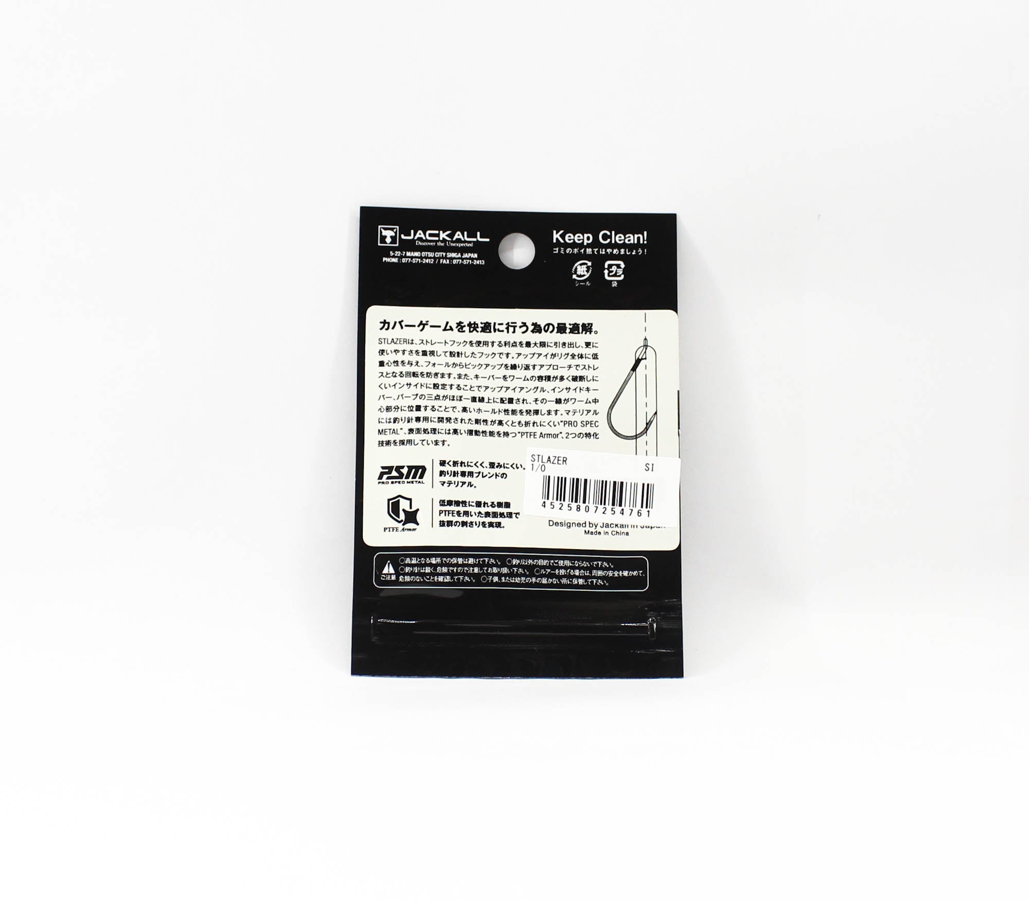 Jackall Hooks ST Lazer Worm Hook Size 1/0, 4/pack (4761)