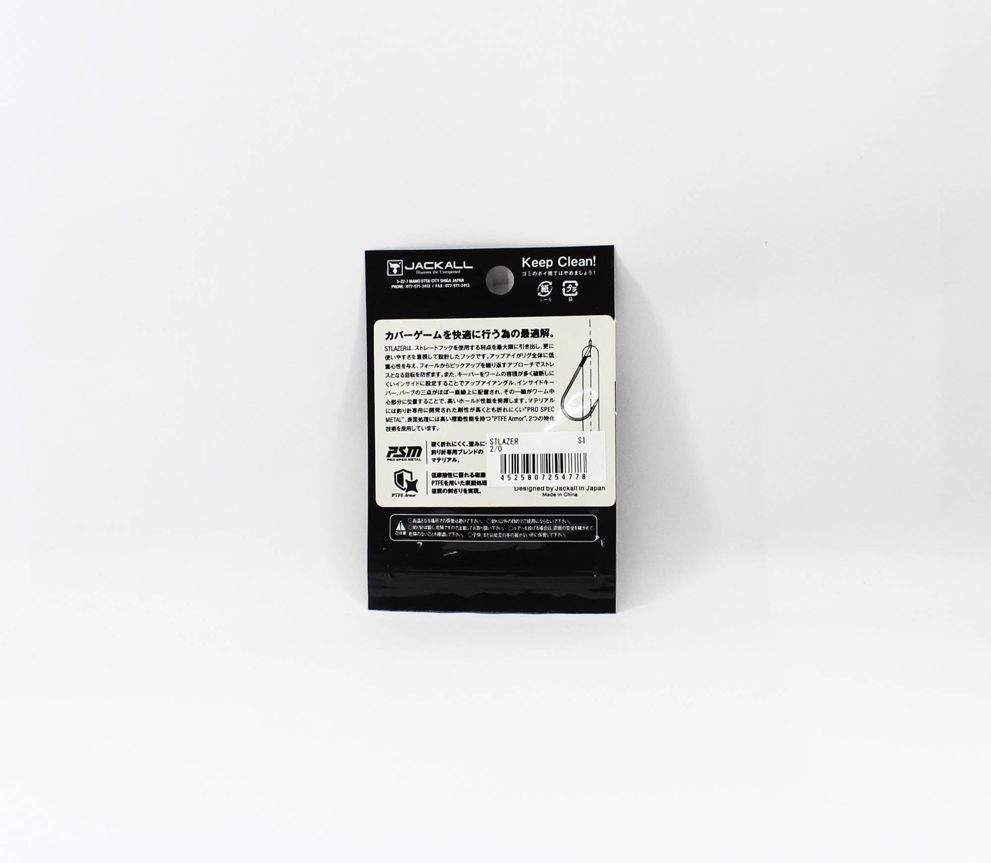 Jackall Hooks ST Lazer Worm Hook Size 2/0, 4/pack (4778)