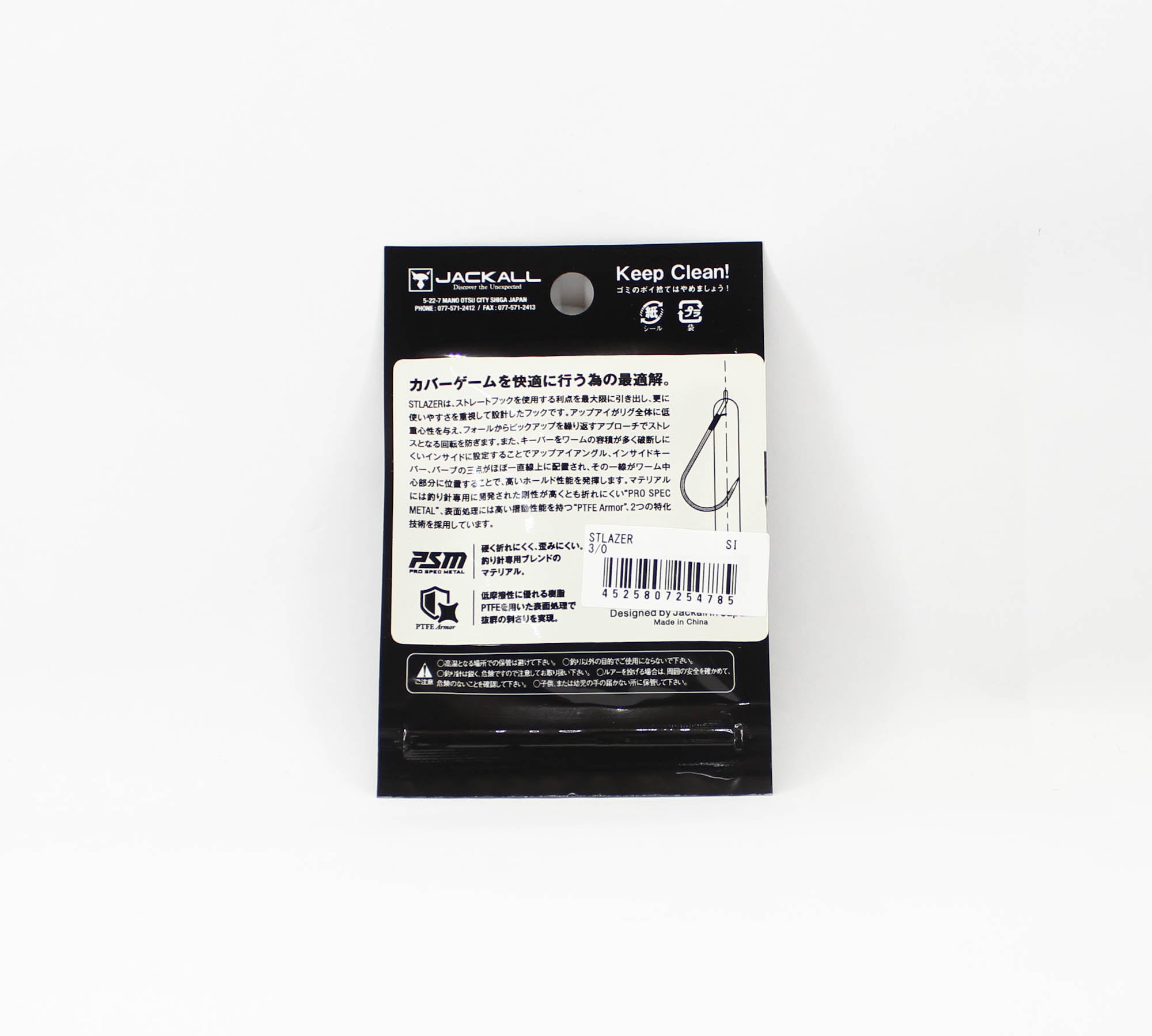 Jackall Hooks ST Lazer Worm Hook Size 3/0, 4/pack (4785)