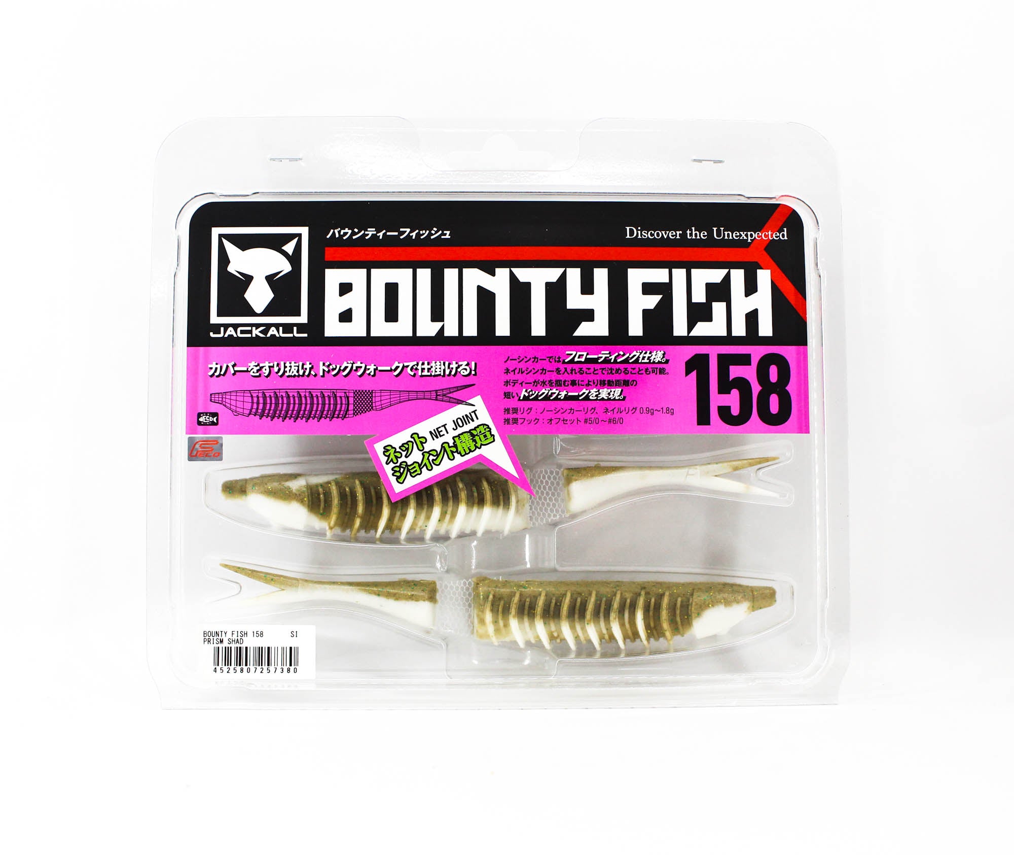 bounty fish 158 lure Jackall Soft Lure Bounty Fish 158mm Prism Shad (7380)