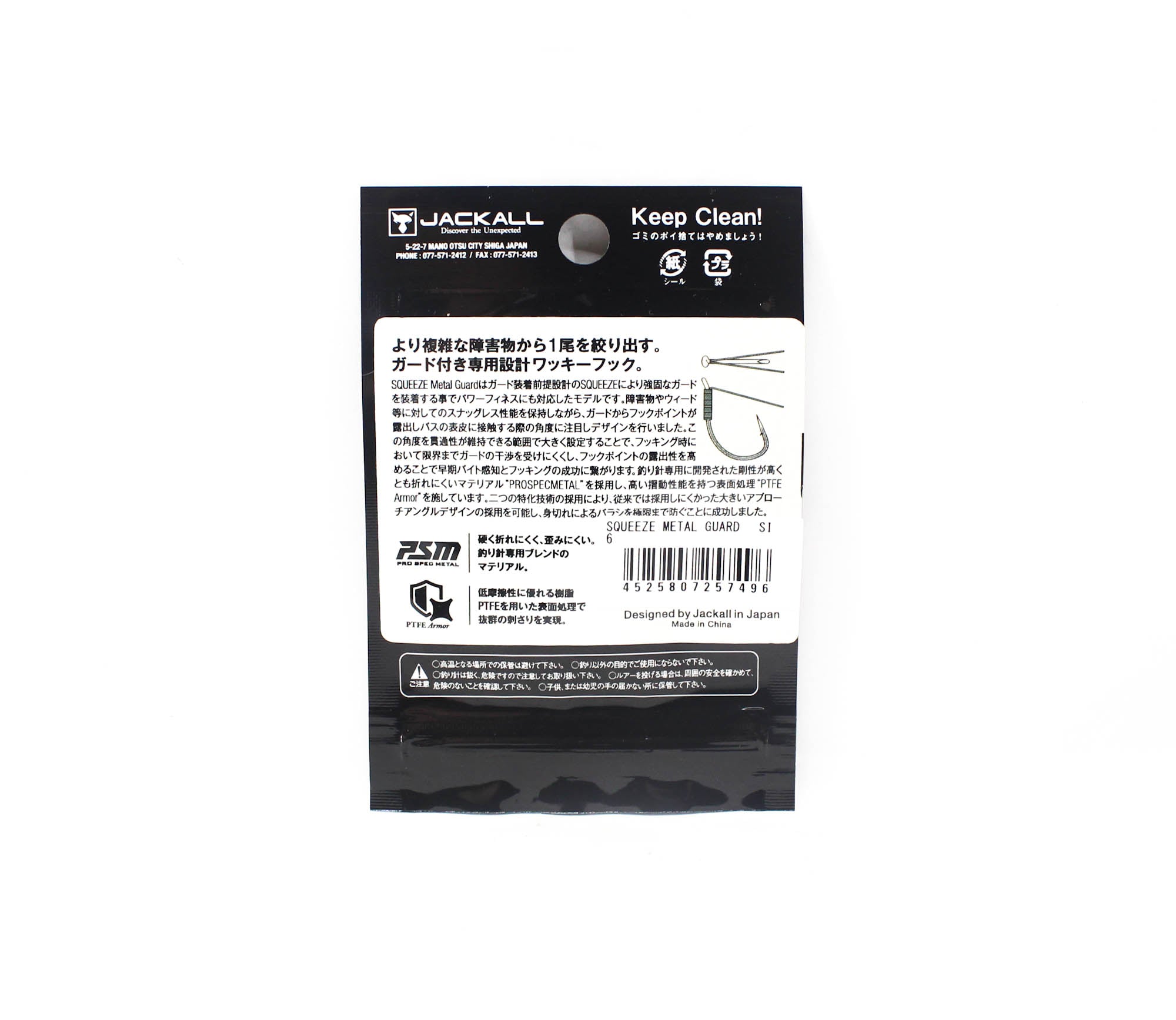 Jackall Hooks Squeeze Metal Guard Wacky Size 6 (7496)