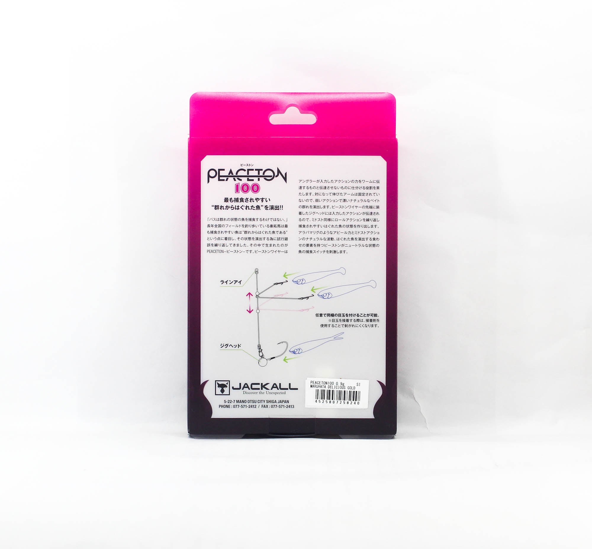 Jackall Soft Lure Peaceton 100mm 0.9 grams Maruhata Delicious Gold (8240)