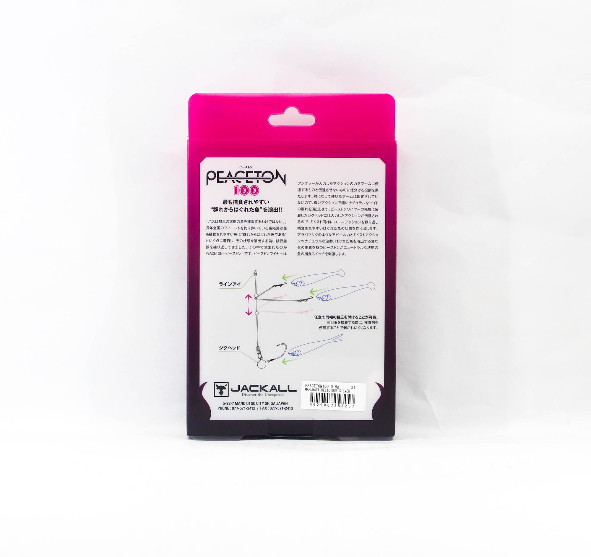 Jackall Soft Lure Peaceton 100mm 0.9 grams Maruhata Delicious Silver (8257)