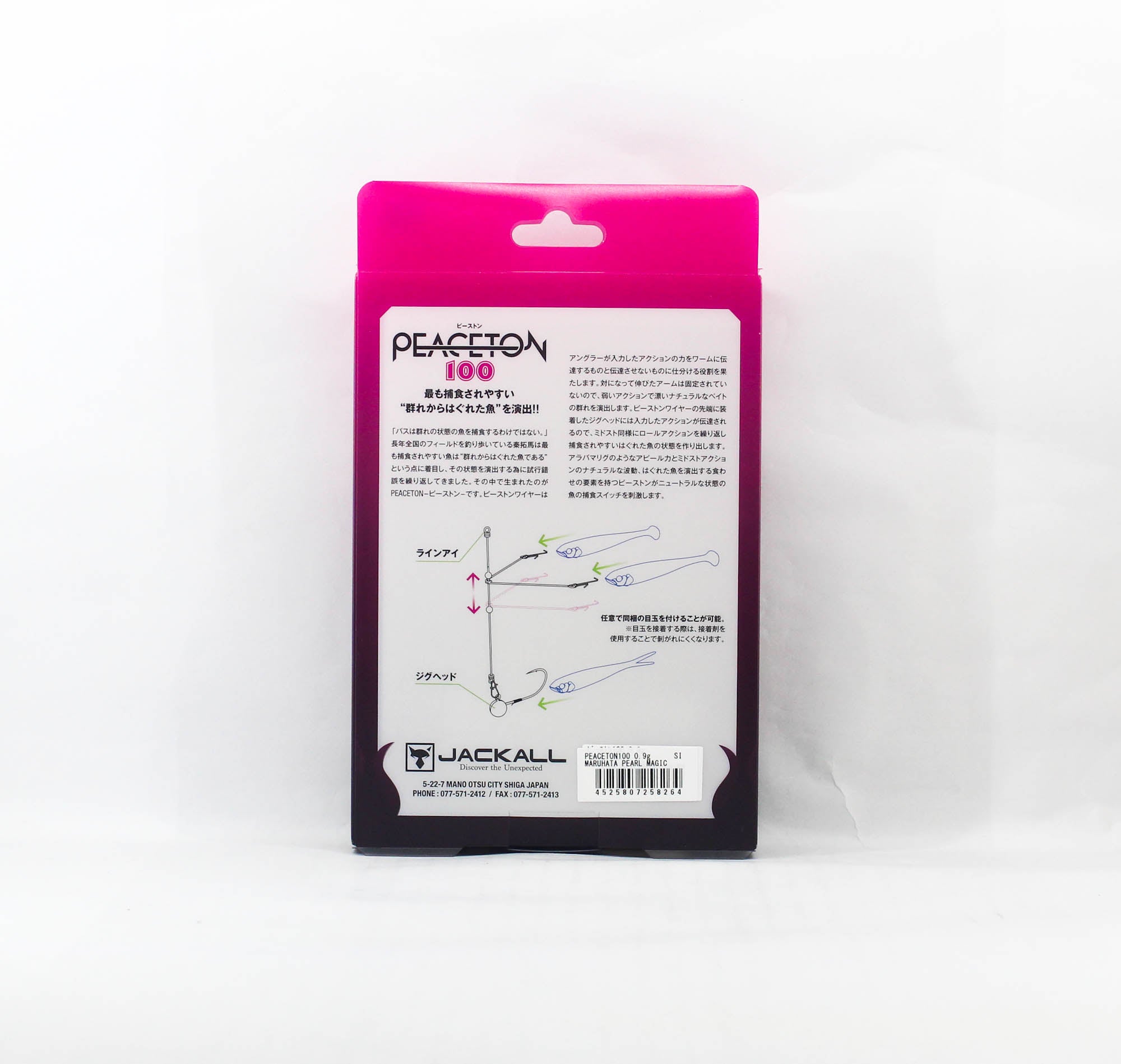 Jackall Soft Lure Peaceton 100mm 0.9 grams Maruhata Pearl Magic (8264)