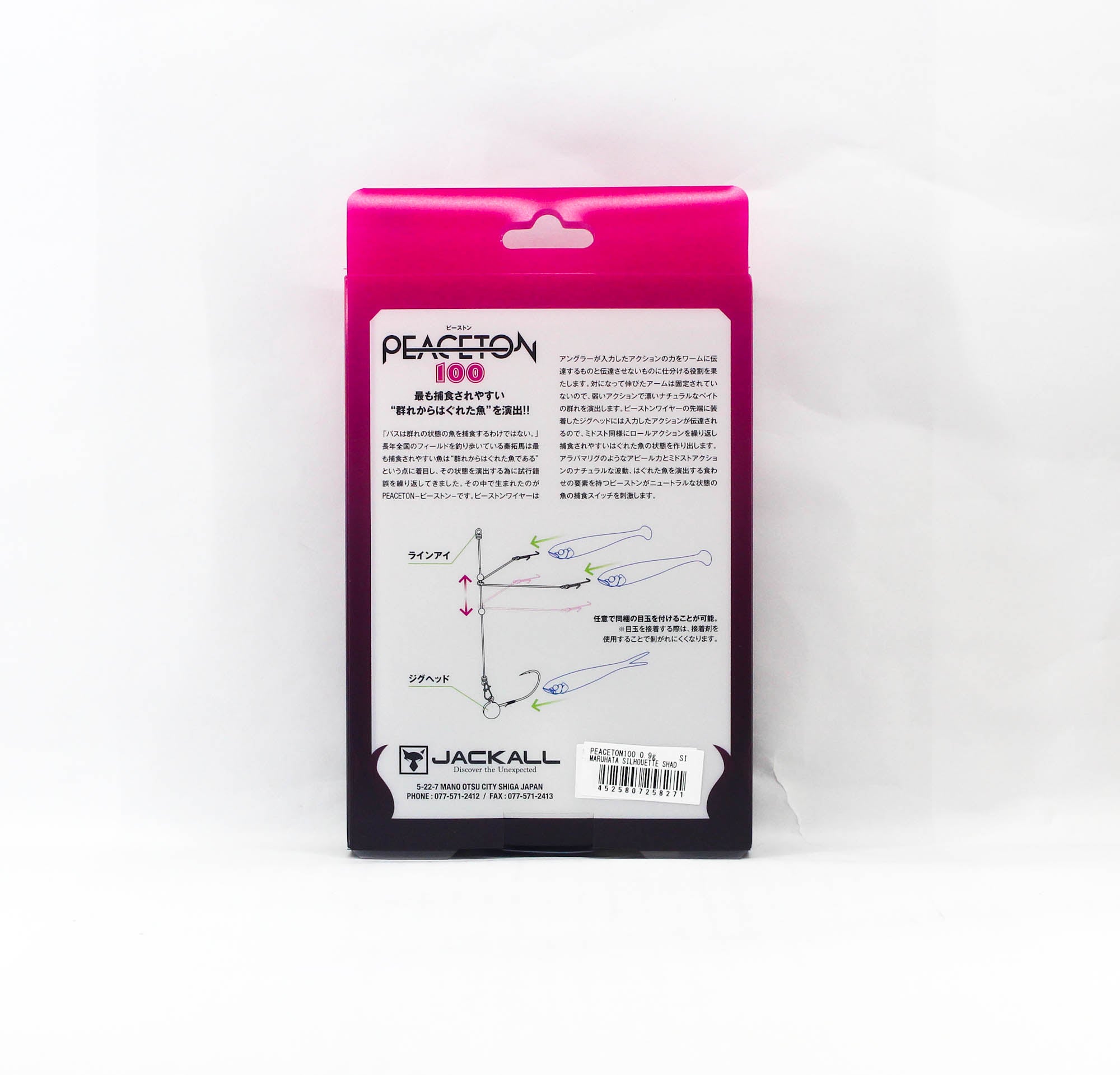 Jackall Soft Lure Peaceton 100mm 0.9 grams Maruhata Silhouette Shad (8271)