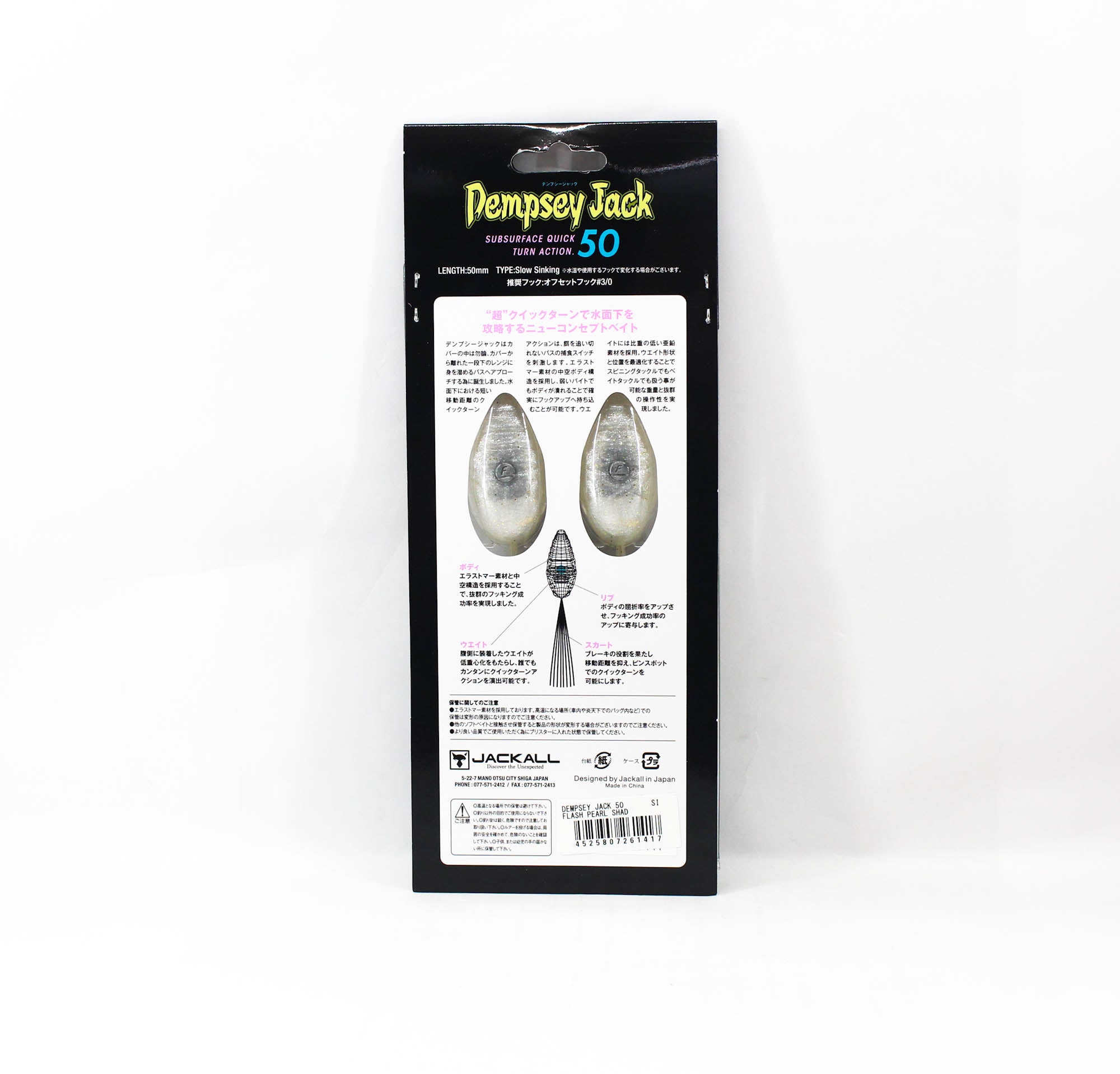 Jackall Soft Lure Dempsey Jack 50mm Flash Pearl Shad (1417)