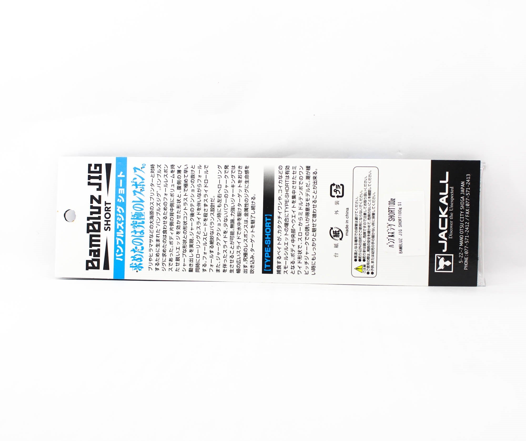 Jackall Bambluz Jig Short 180gr | Derin Su Avları İçin Jig Yemi | Kıyı Store Jackall Bambluz Jig Short 180gr | Derin Su Avları İçin Jig Yemi | Kıyı Store