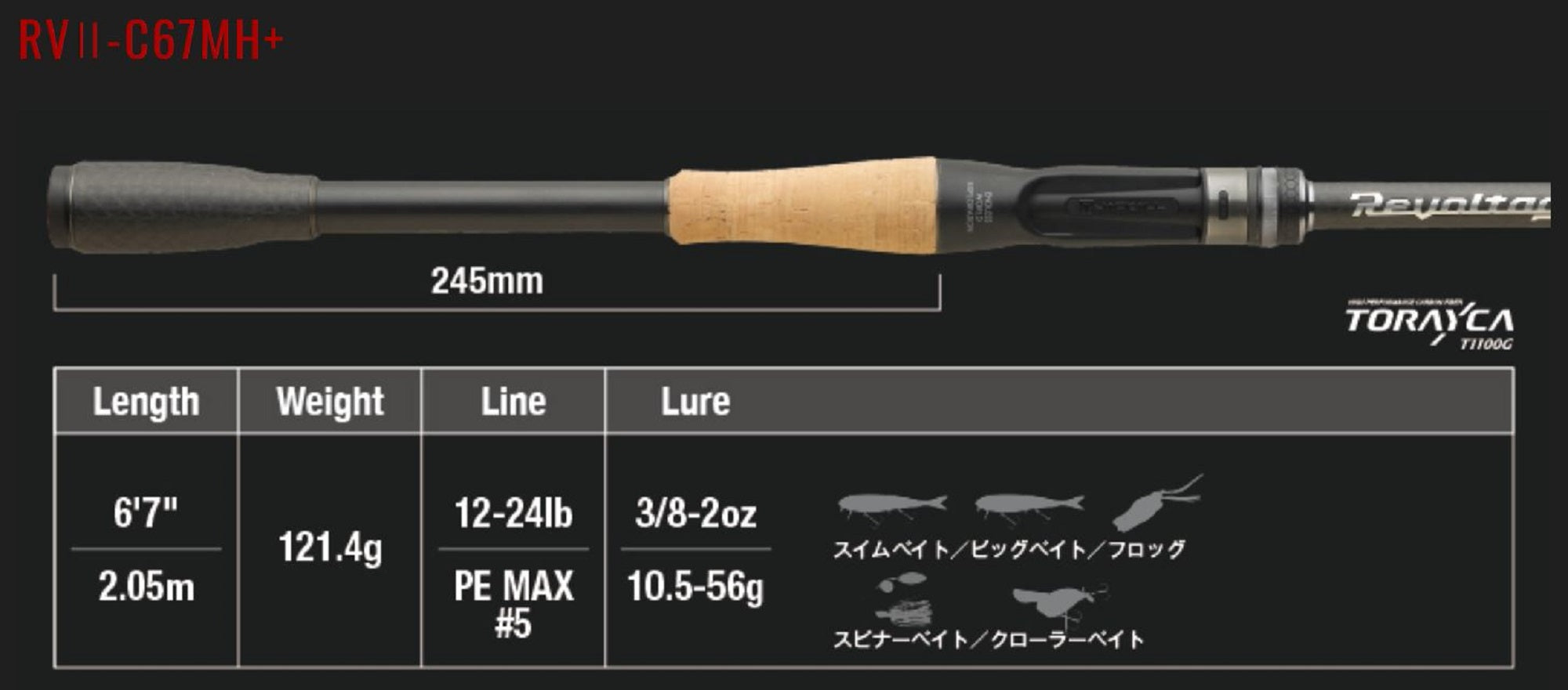 Jackall Rod Baitcast Revoltage RV II-C67MH+ (4777)