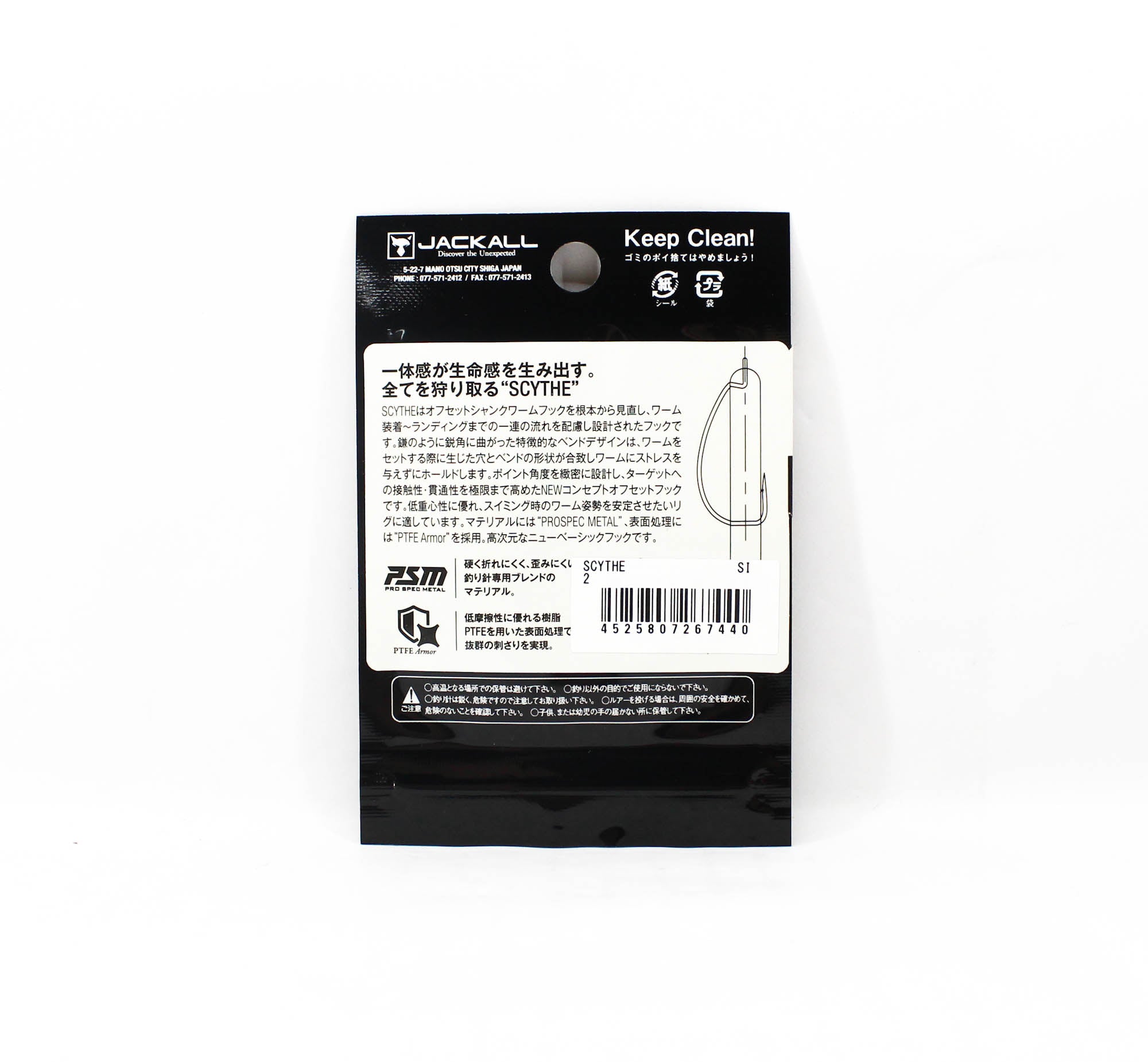 Jackall Hooks Scythe Size 2 7/Pack (7440)