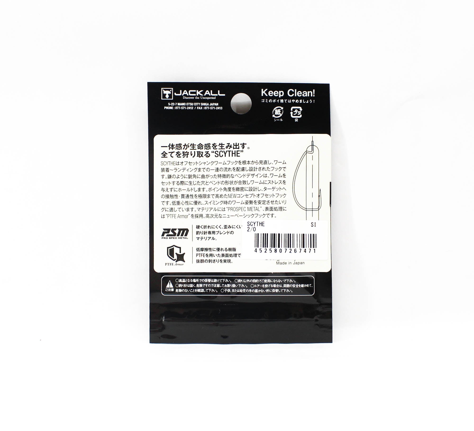Jackall Hooks Scythe Size 2/0 6/Pack (7471)