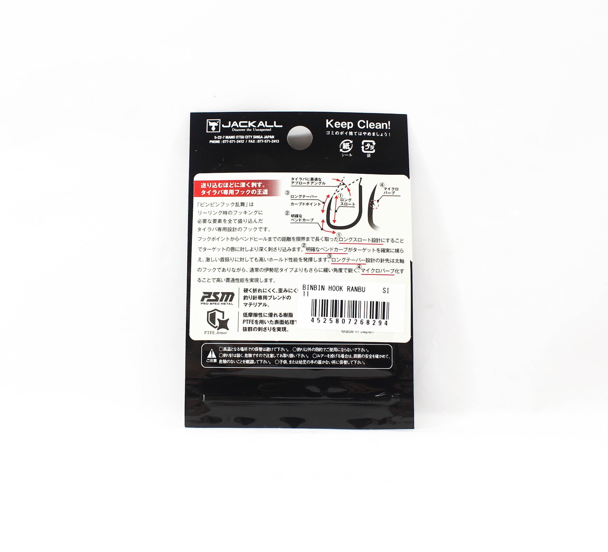 Jackall Bin Bin Ranbu Hook Tenya Assist Size 11 (8294)