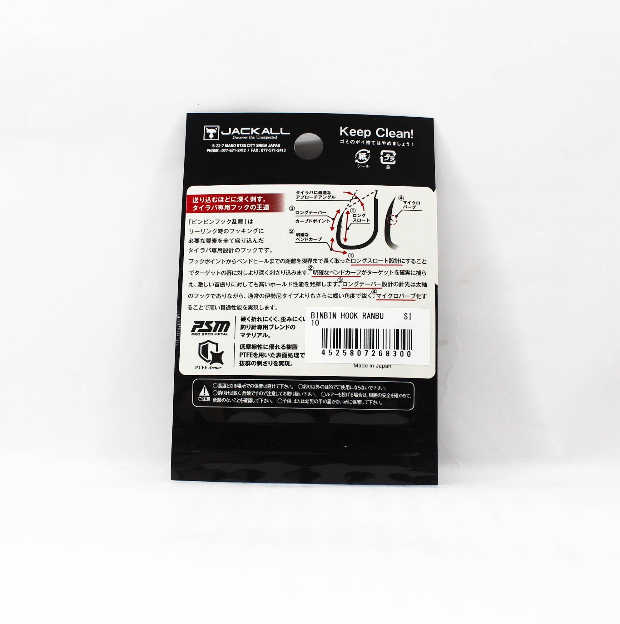 Jackall Bin Bin Ranbu Hook Tenya Assist Size 10 (8300)