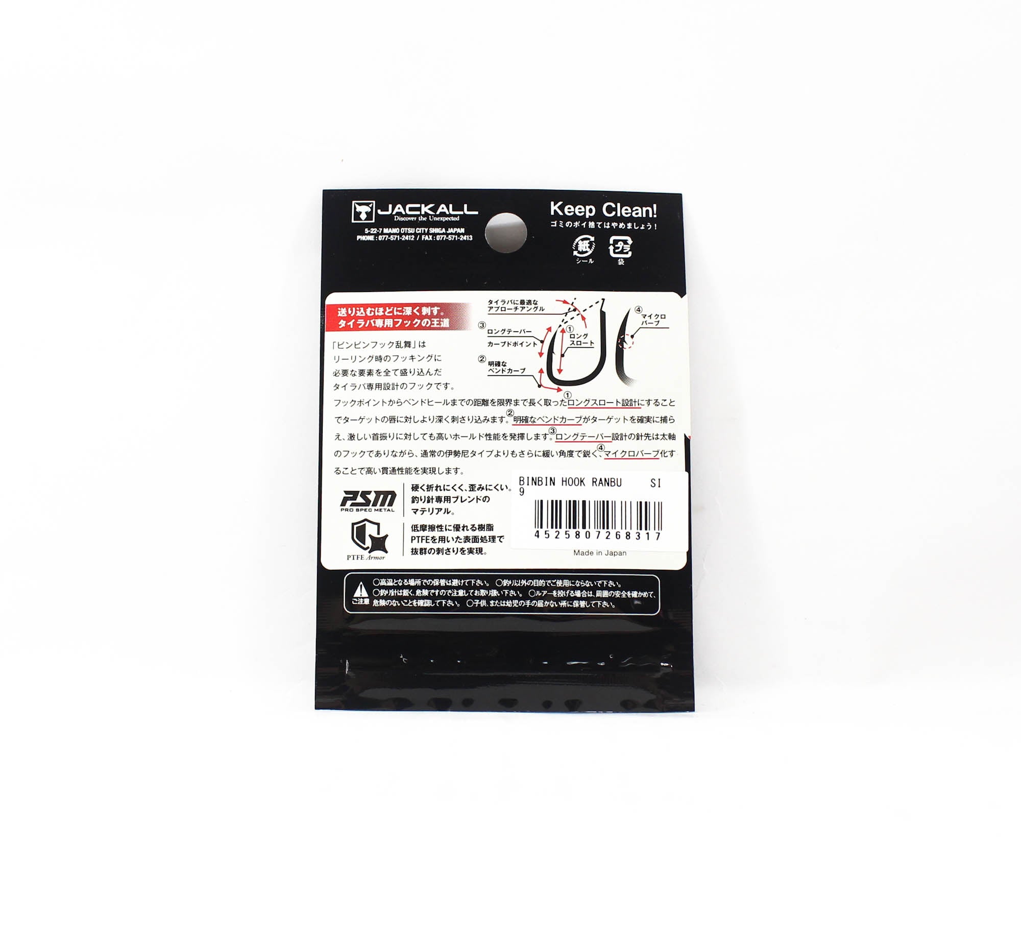 Jackall Bin Bin Ranbu Hook Tenya Assist Size 9 (8317)