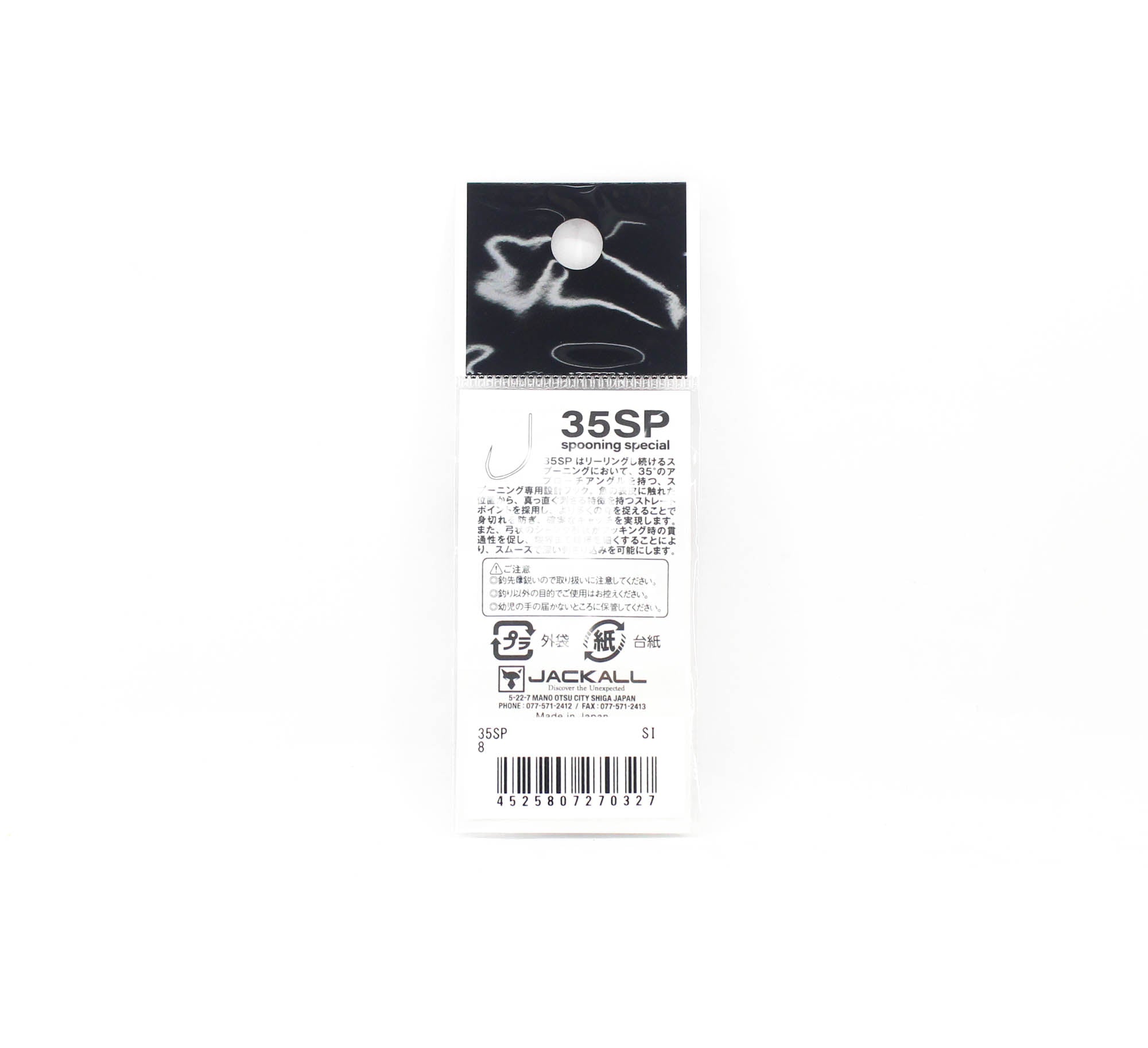 Jackall Timon 35 SP Single Hook Size 8 (0327)