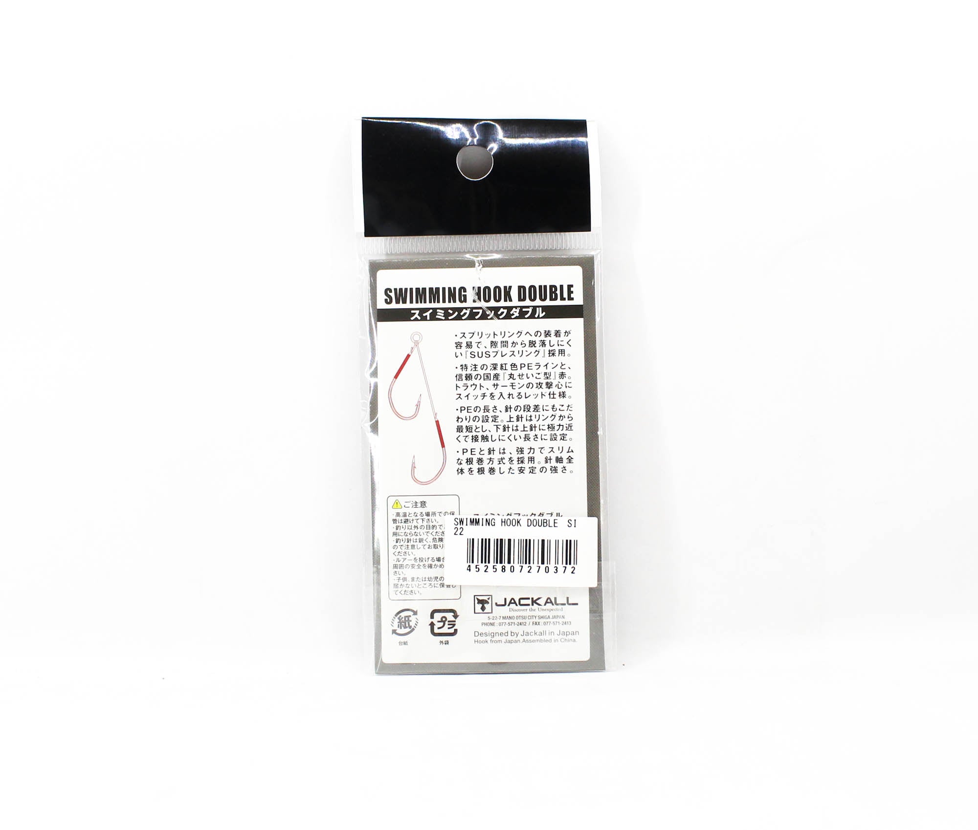 Jackall Hooks Swimming Double Size 22 2/Pack (0372)