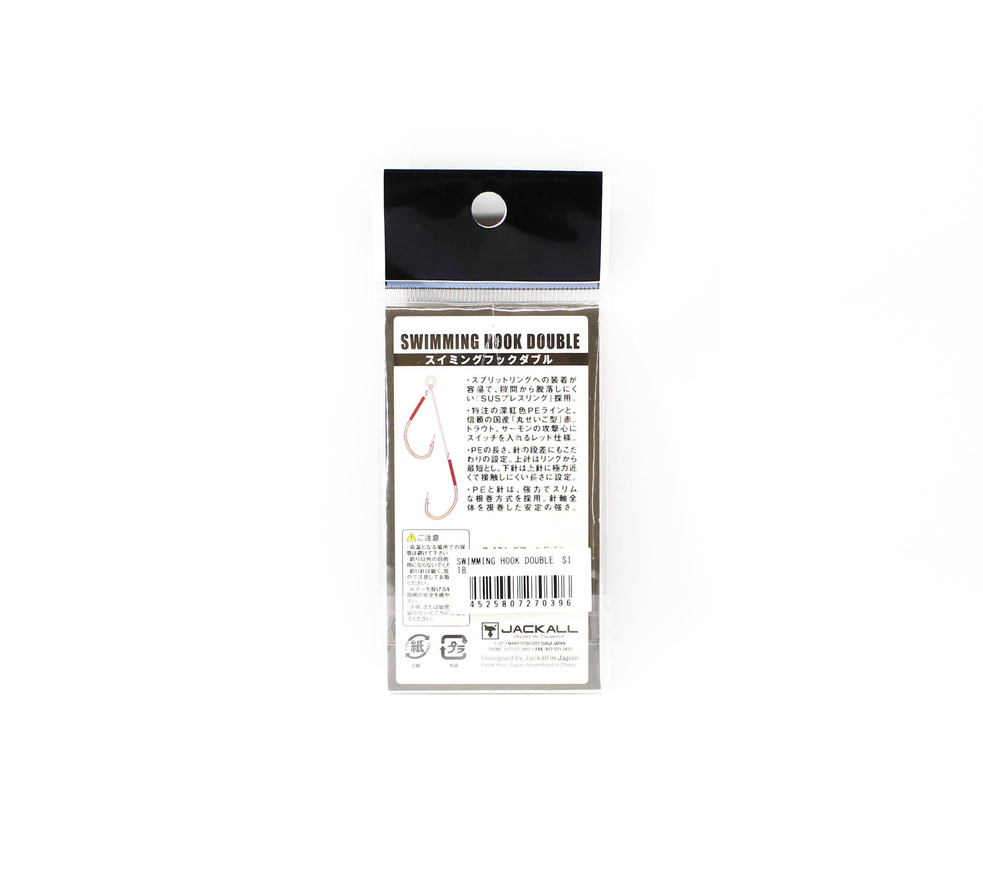 Jackall Swimming Hook Double Size 18 (0396)