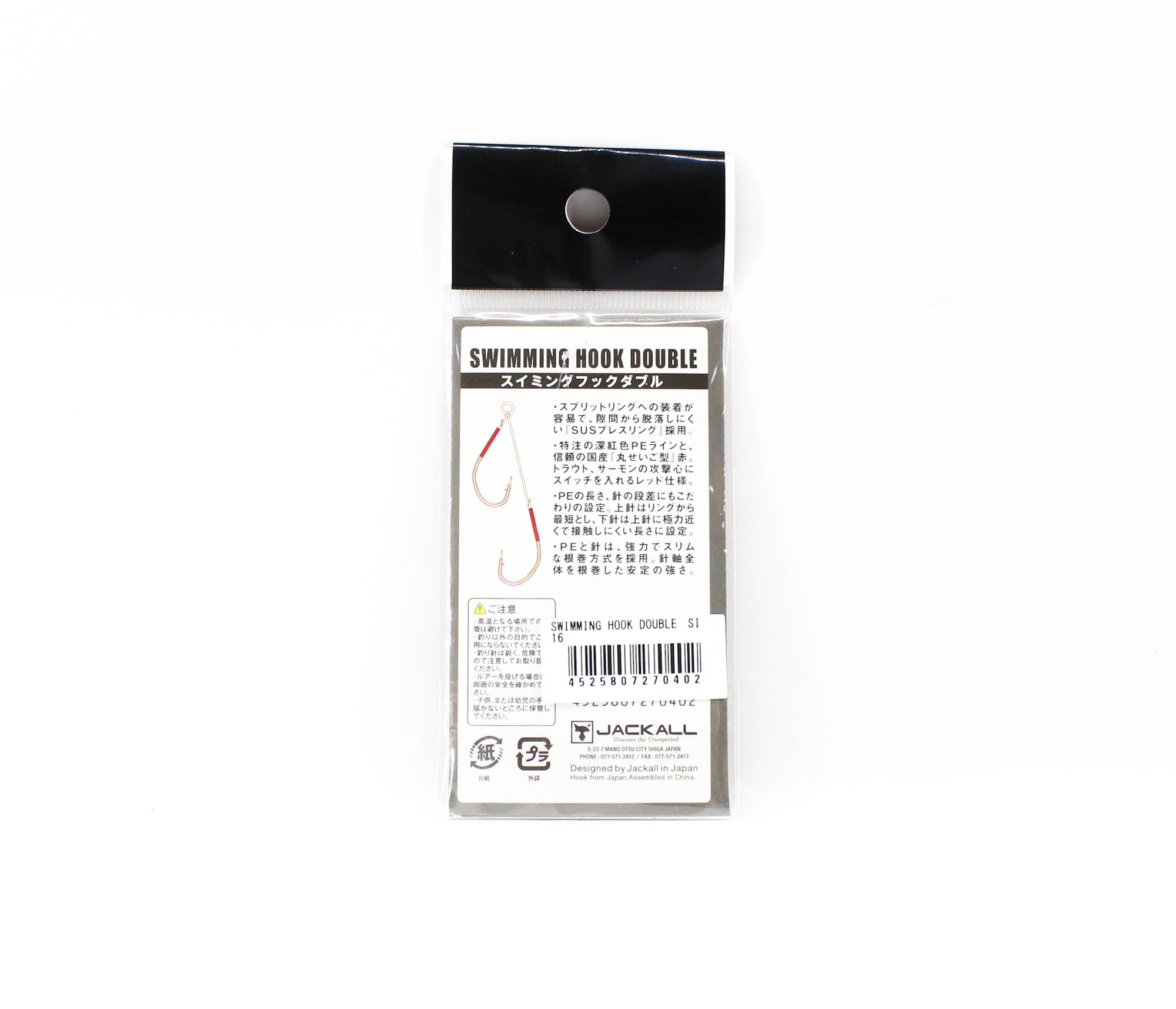 Jackall Hooks Swimming Double Size 16 2/Pack (0402)