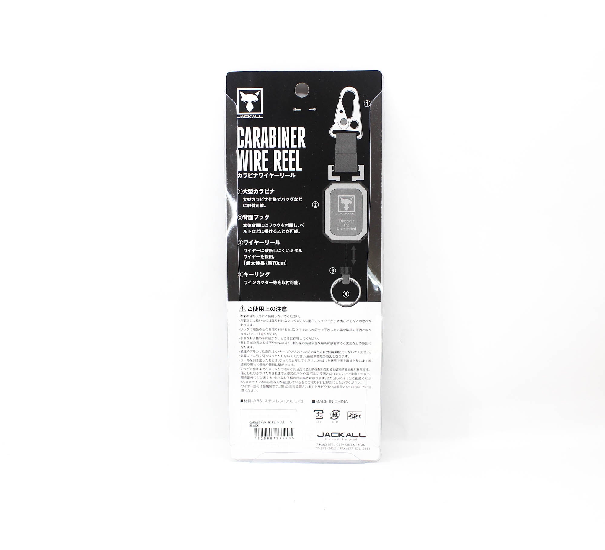 Jackall Carabiner Wire Reel 70cm Black (3205)