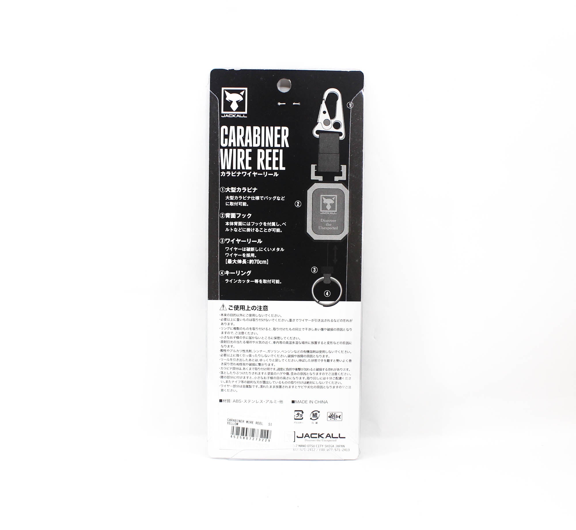 Jackall Carabiner Wire Reel 70cm Yellow (3229)
