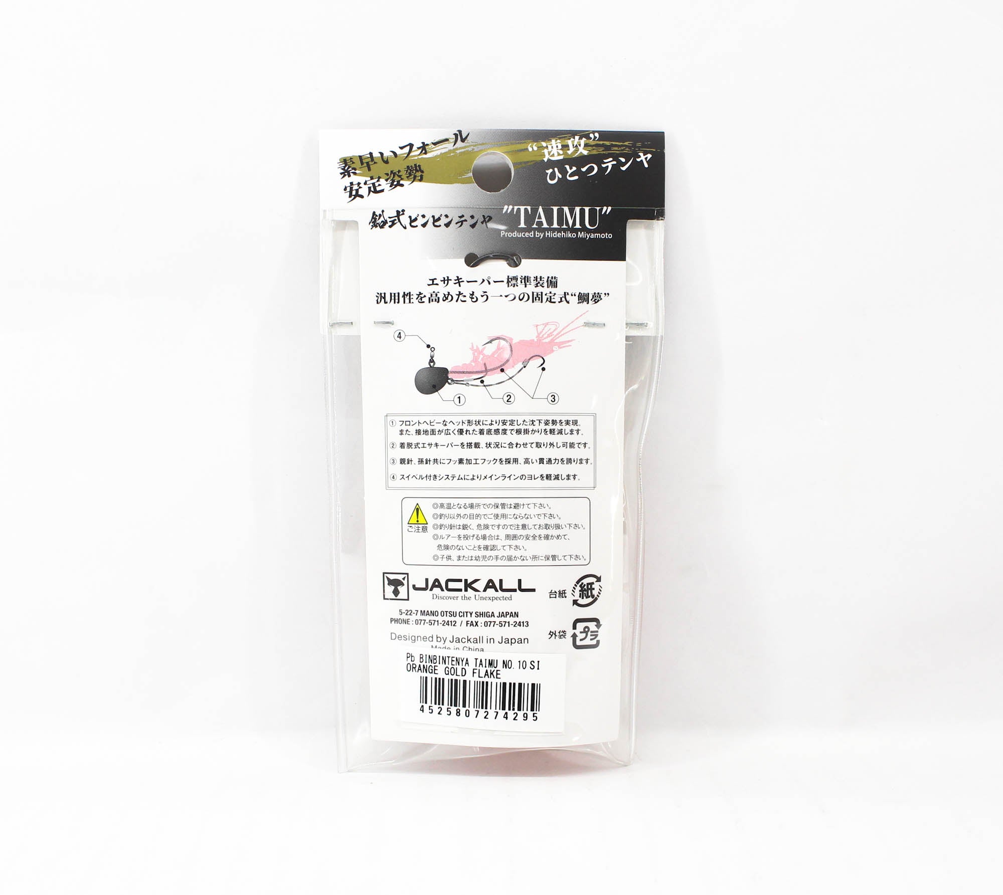 Sale Jackall Bin Bin Tenya Taimu No. 10/35 grams Orange Gold Flake (4295)
