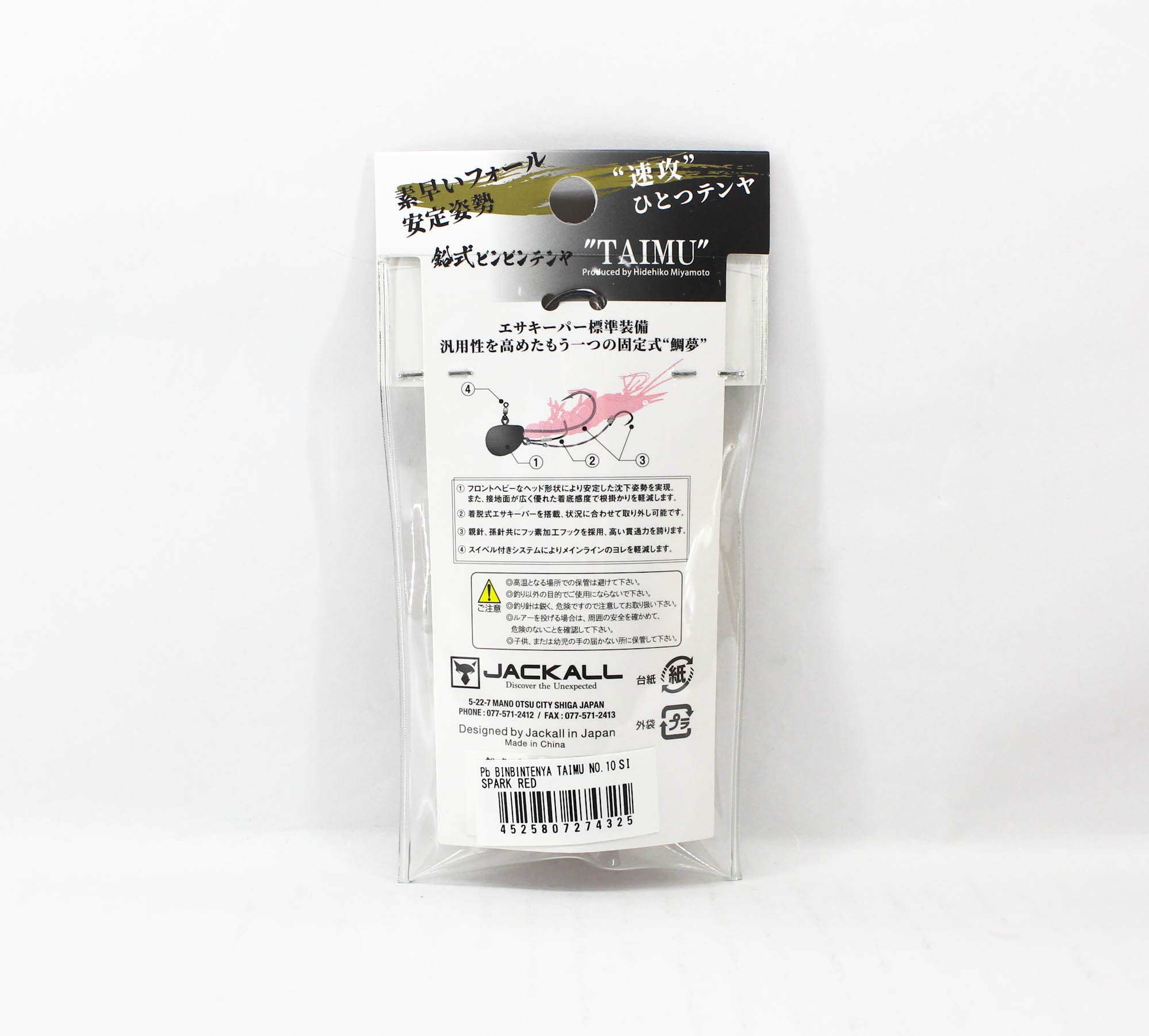 Jackall Bin Bin Tenya Taimu No. 10/35 grams Spark Red (4325)