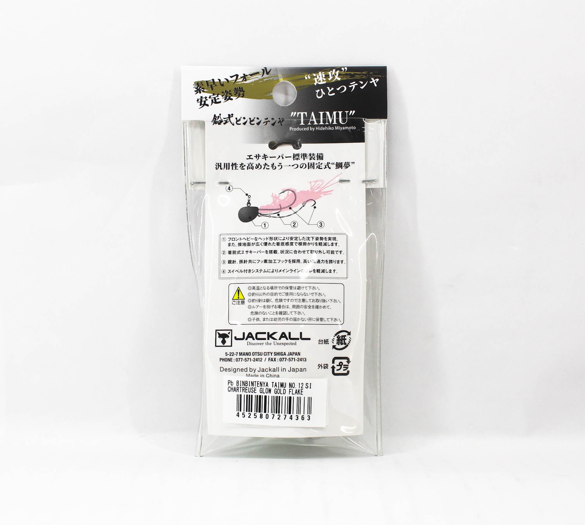 Jackall Bin Bin Tenya Taimu No. 12/45 grams Chart Glow Gold Flake (4363)