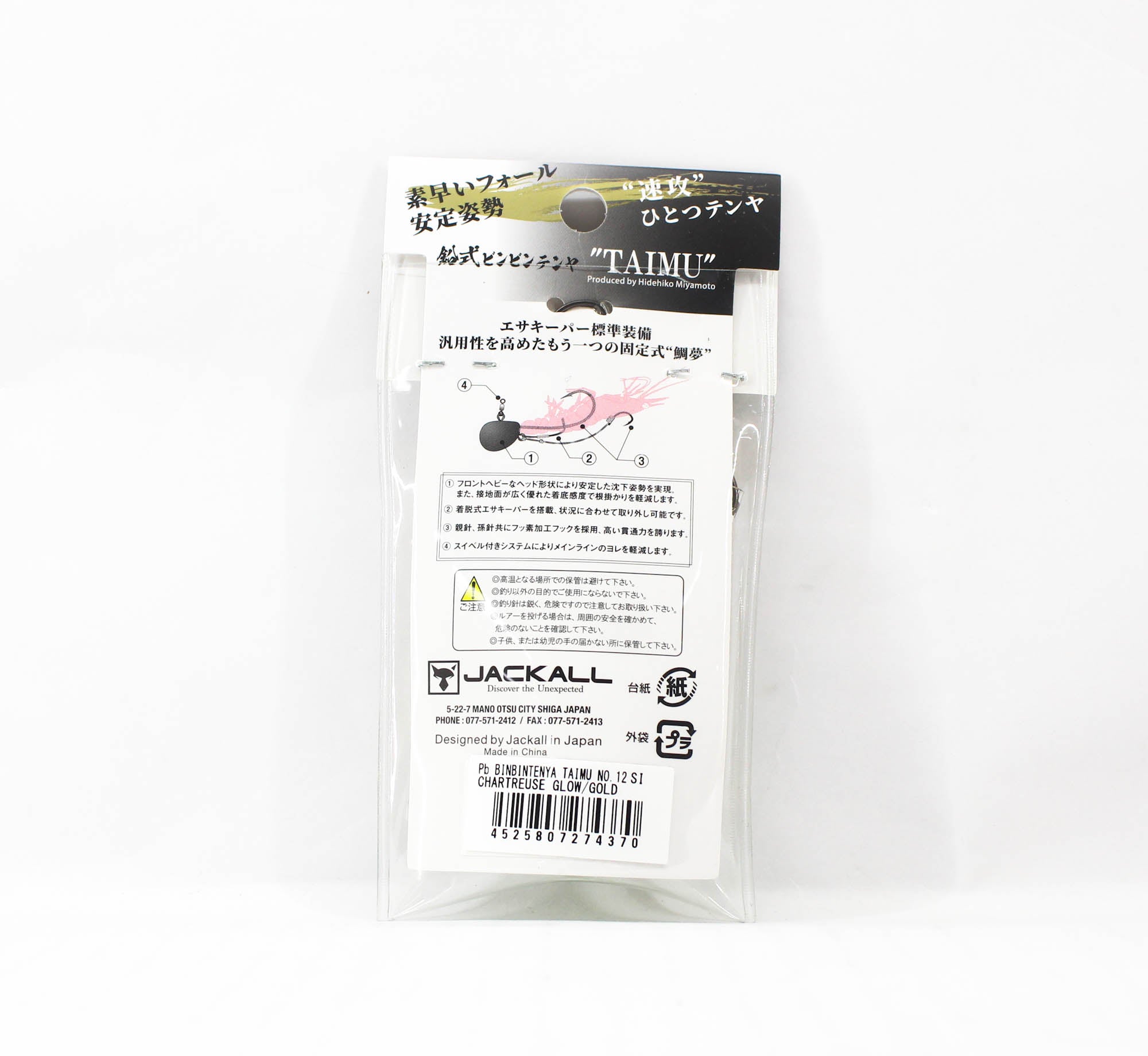 Jackall Bin Bin Tenya Taimu No. 12/45 grams Chart Glow Gold (4370)