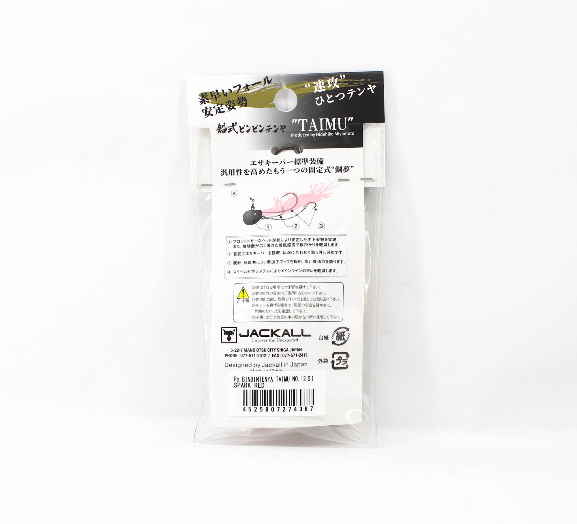 Jackall Bin Bin Tenya Taimu No. 12/45 grams Spark Red (4387)