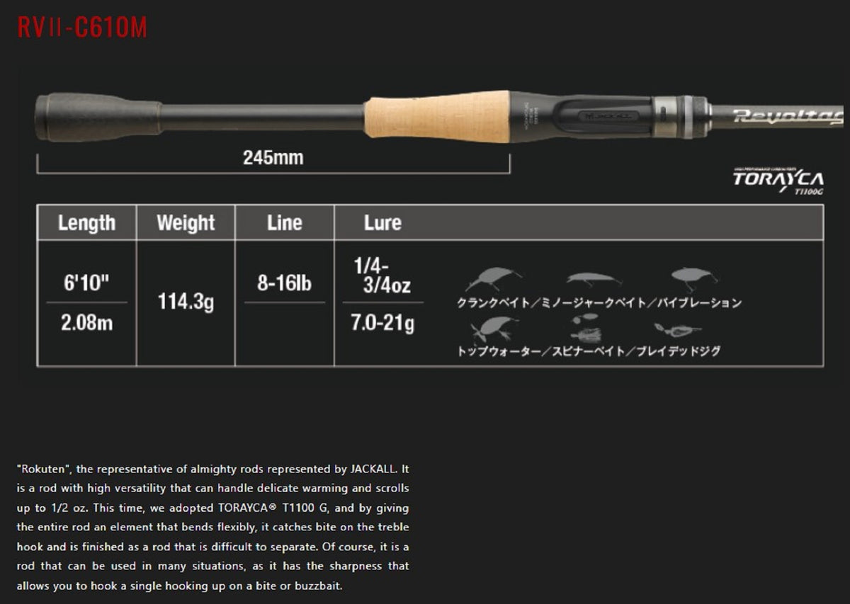 Revoltage Rods Jackall Rod Baitcast Revoltage RV II-C610M/2 Piece (7357)