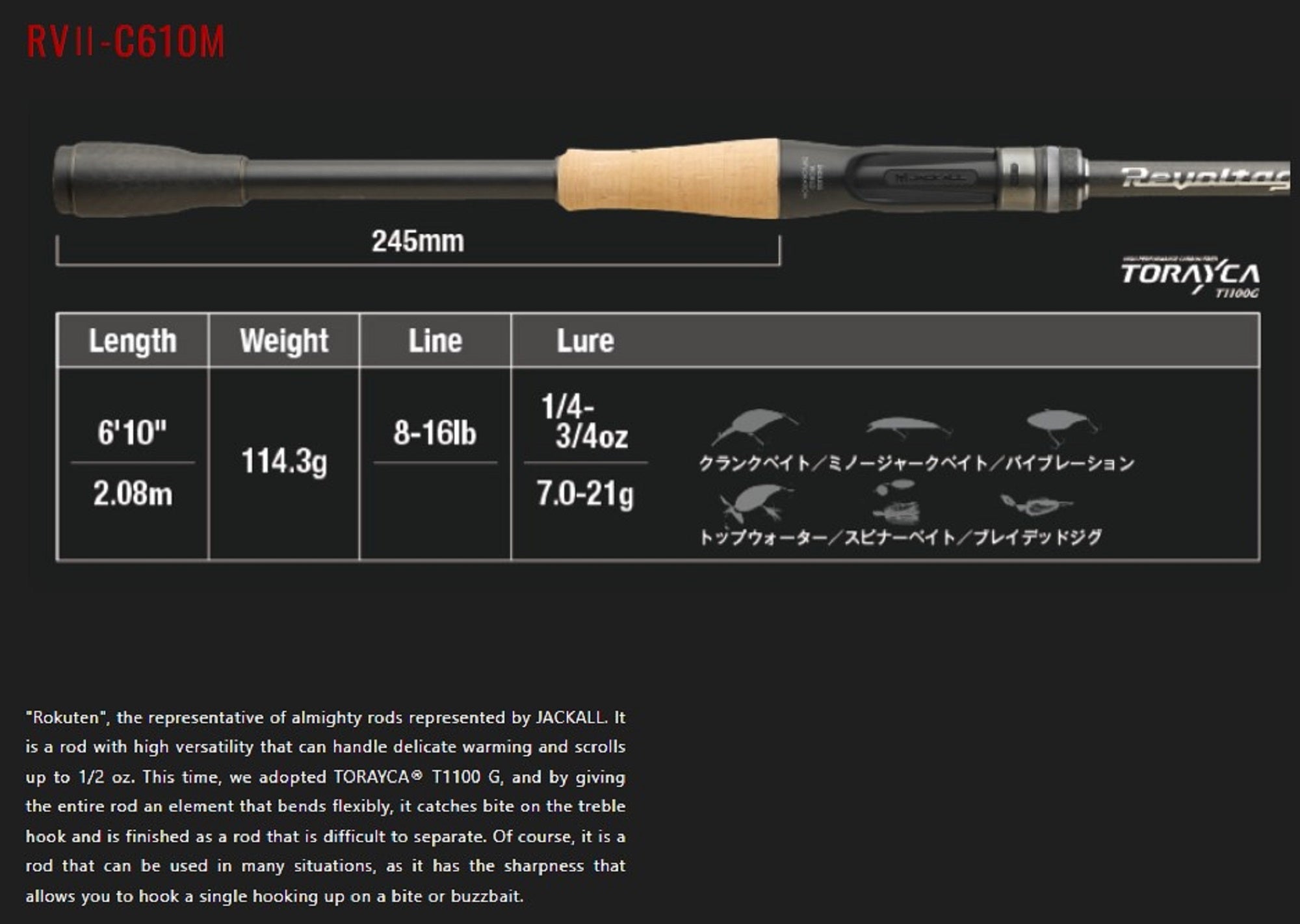 Jackall Rod Baitcast Revoltage RV II-C610M/2 Piece (7357)