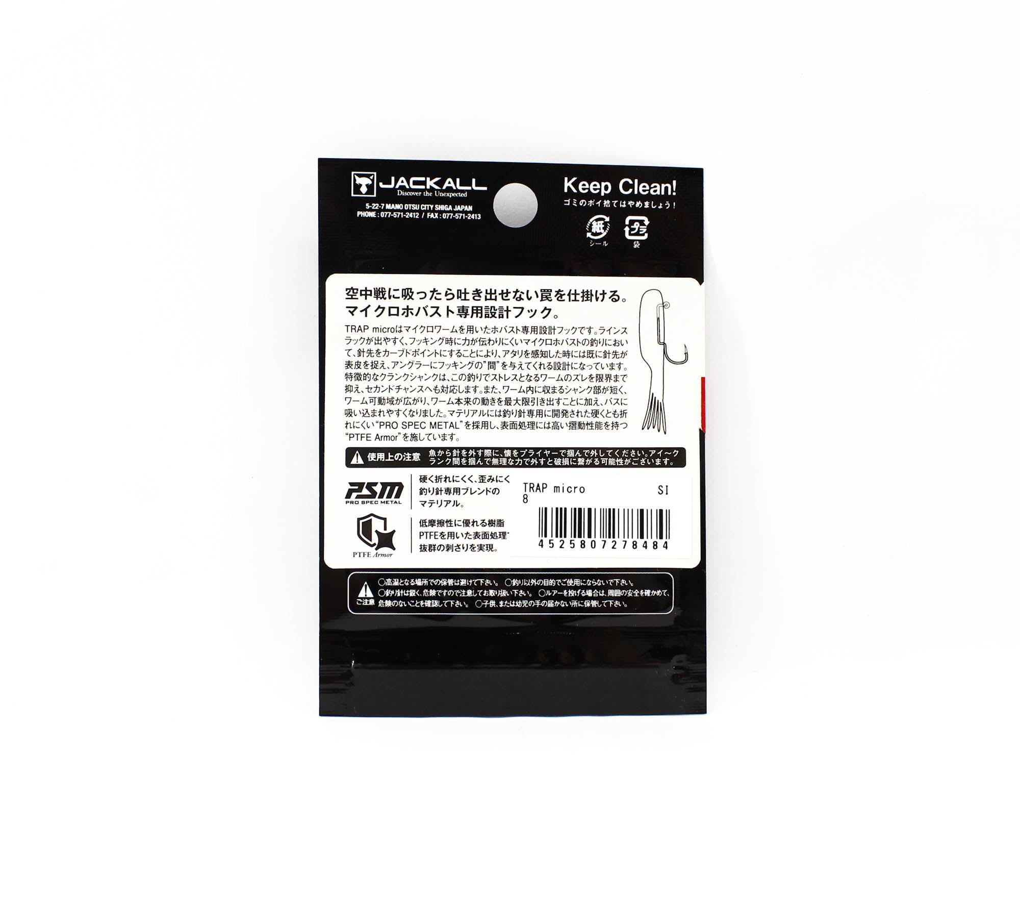 Jackall Trap Micro Hover Strolling Hook Size 8 (8484)