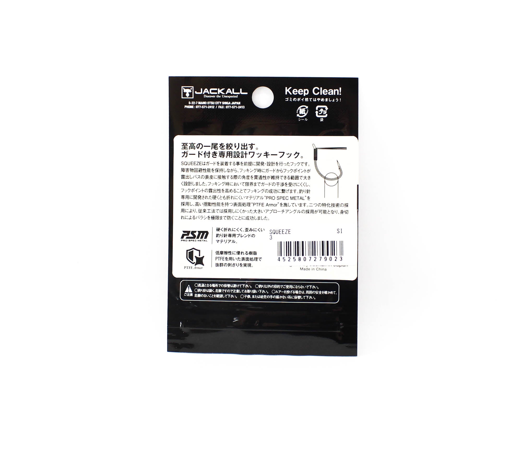 Jackall Hooks Squeeze Wacky Style Size 3 (9023)